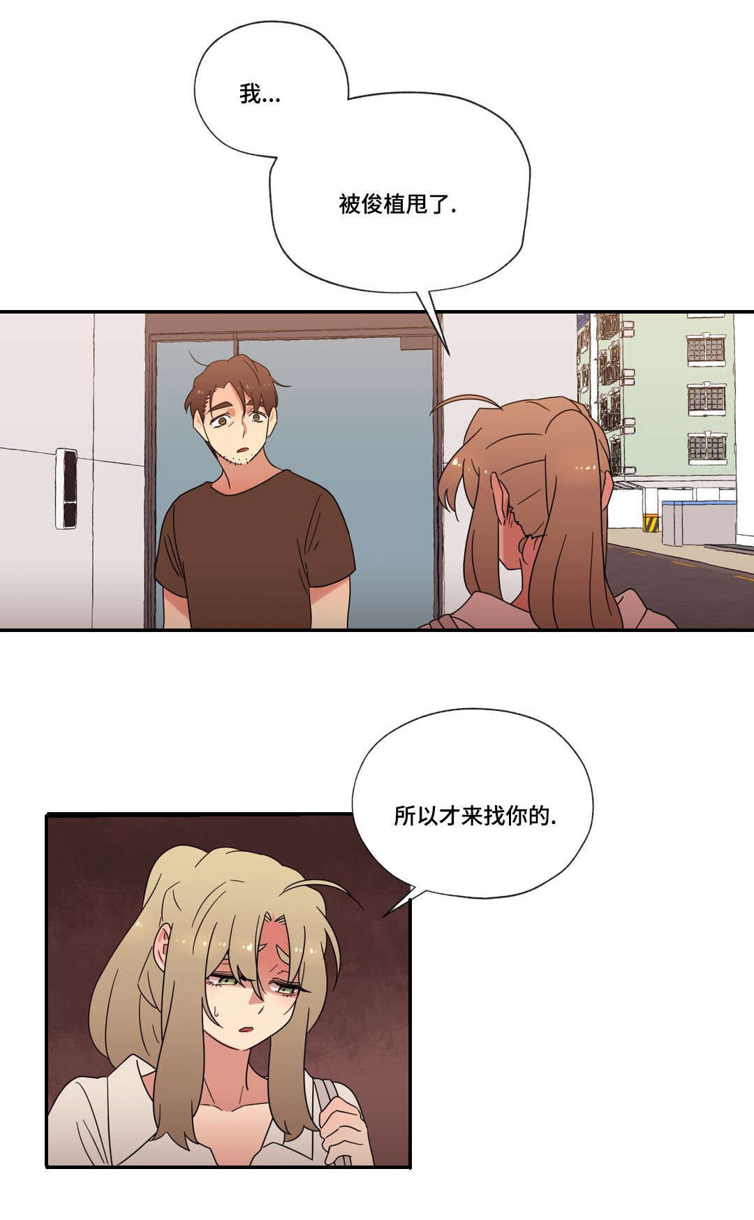 《难以捉摸》漫画最新章节第52章海边度假免费下拉式在线观看章节第【16】张图片