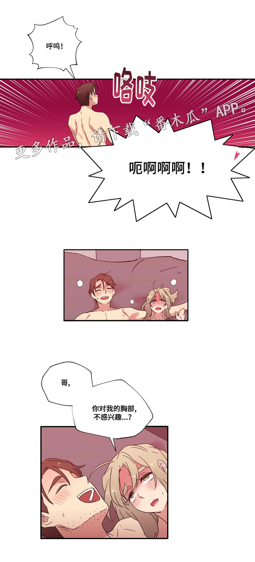 《难以捉摸》漫画最新章节第52章海边度假免费下拉式在线观看章节第【7】张图片