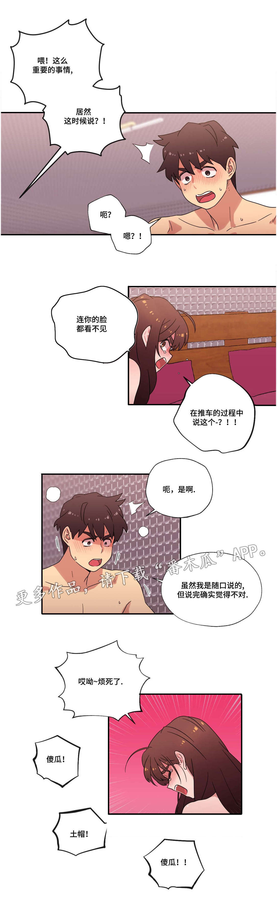 《难以捉摸》漫画最新章节第51章和好免费下拉式在线观看章节第【13】张图片