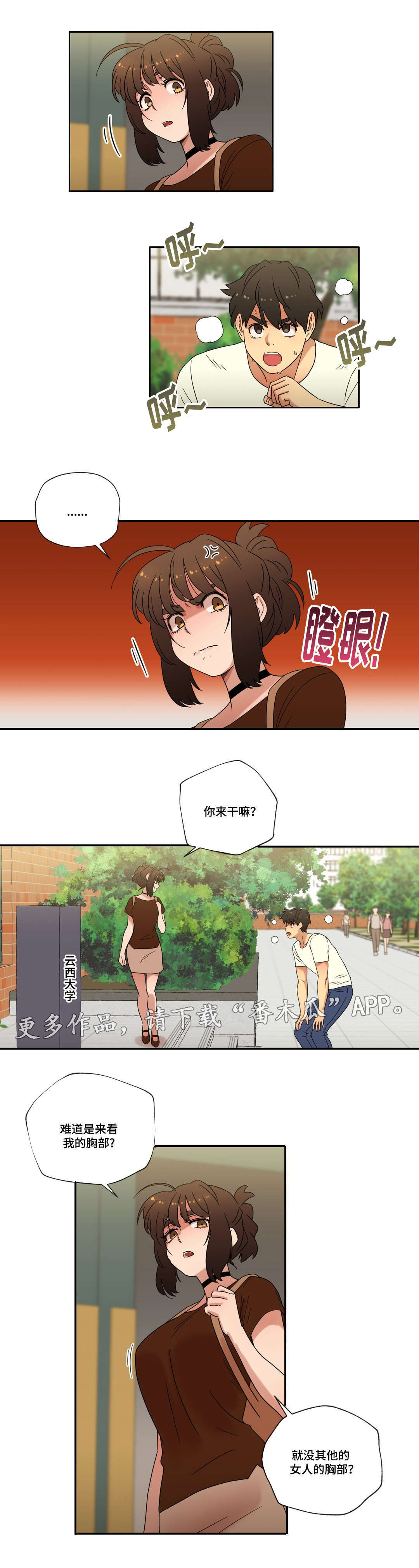 《难以捉摸》漫画最新章节第49章重逢免费下拉式在线观看章节第【5】张图片