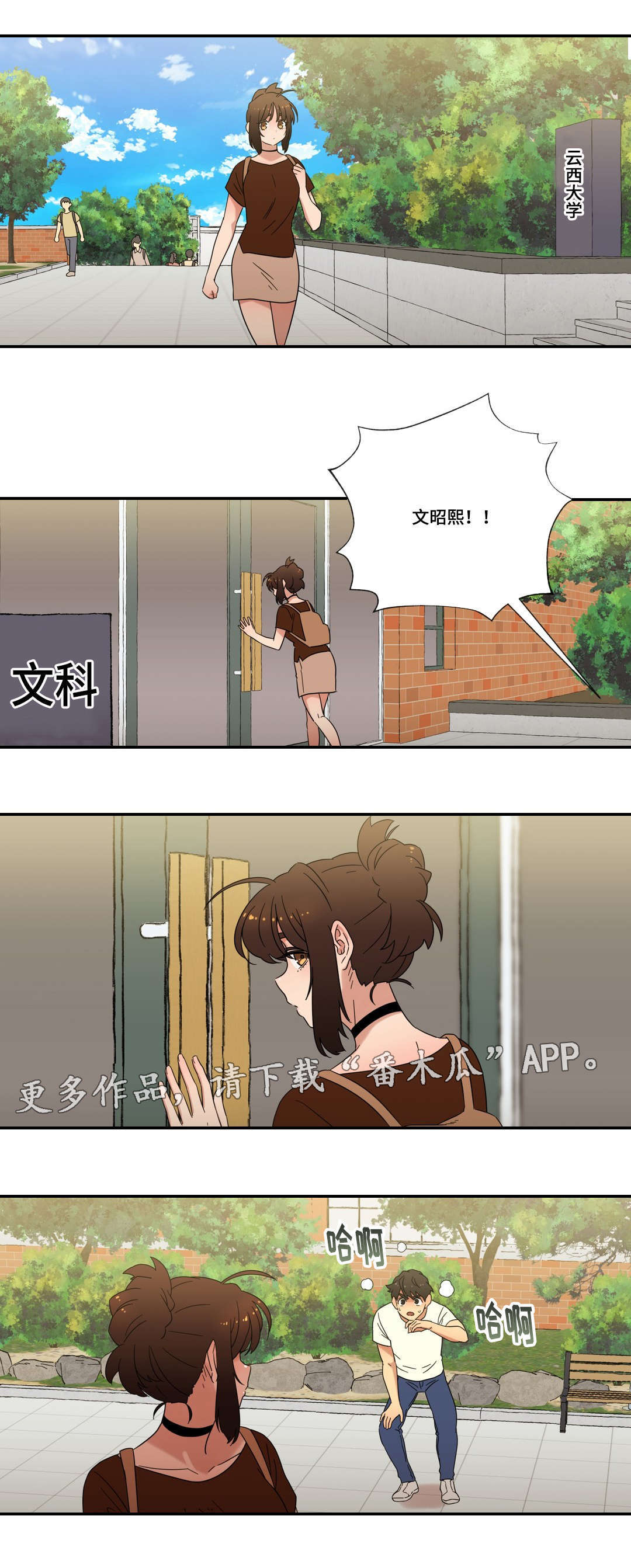 《难以捉摸》漫画最新章节第49章重逢免费下拉式在线观看章节第【6】张图片