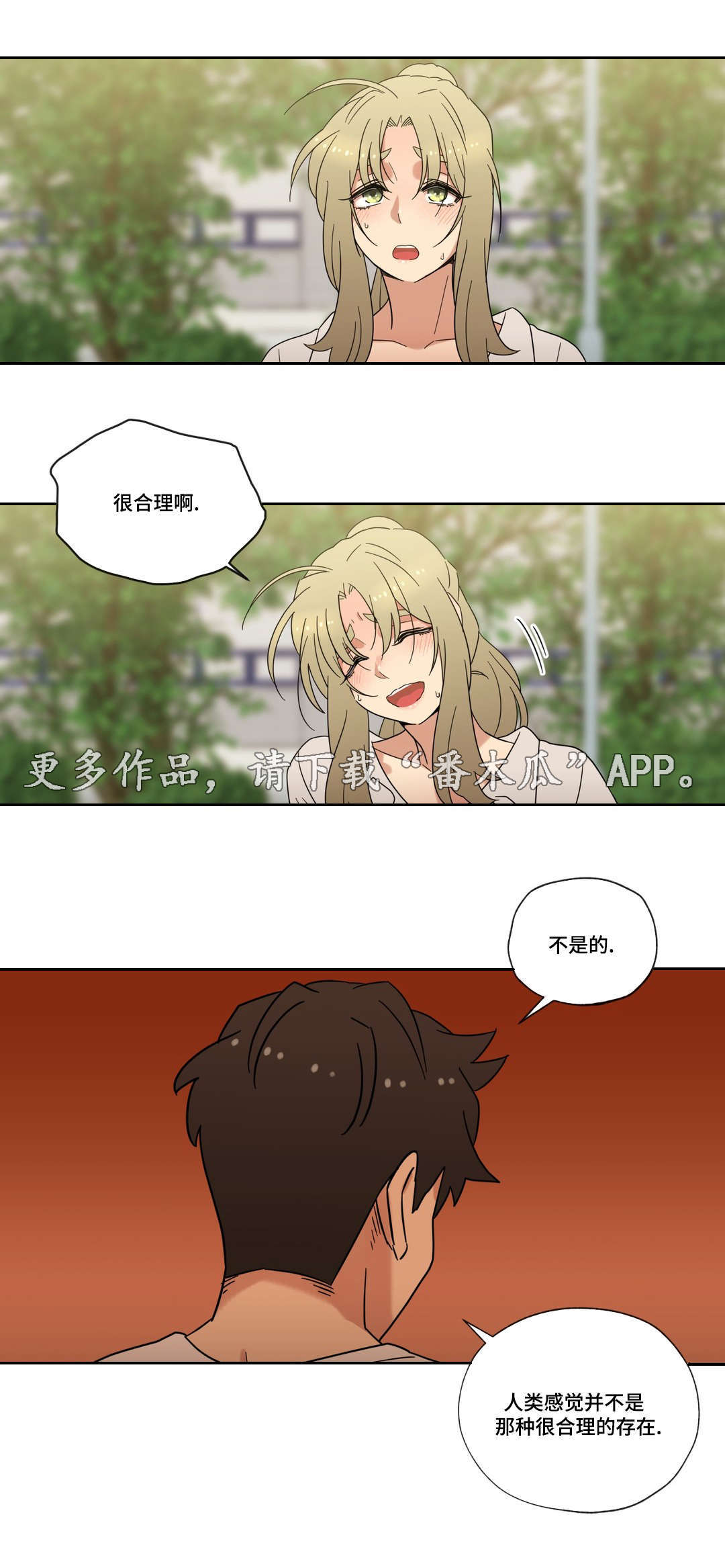 《难以捉摸》漫画最新章节第49章重逢免费下拉式在线观看章节第【12】张图片