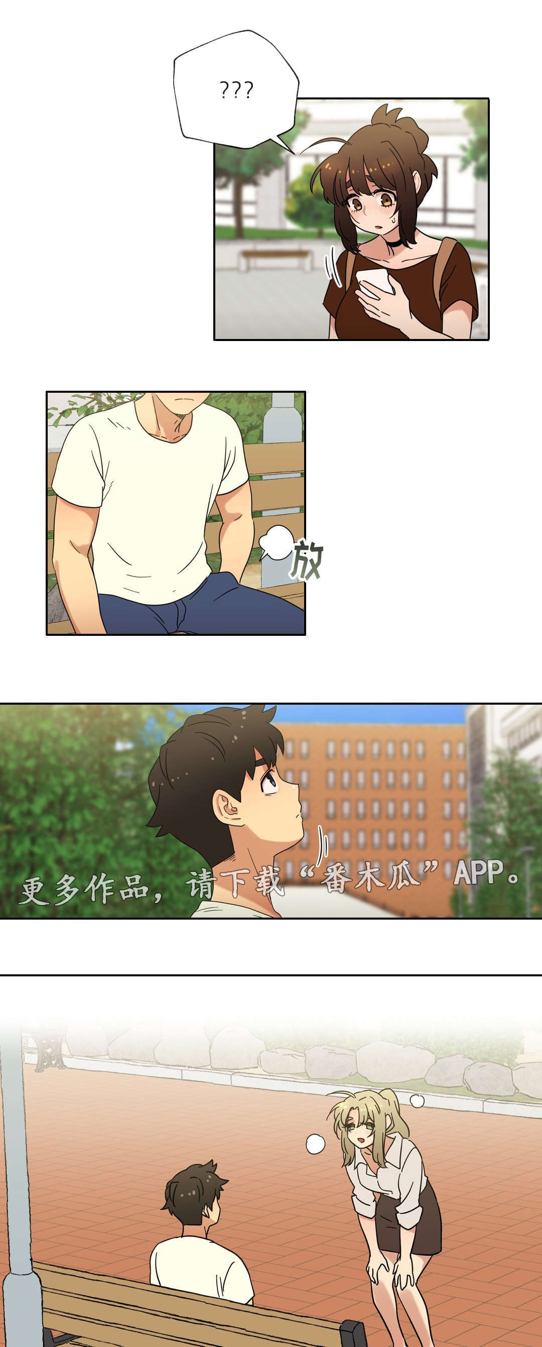 《难以捉摸》漫画最新章节第49章重逢免费下拉式在线观看章节第【16】张图片