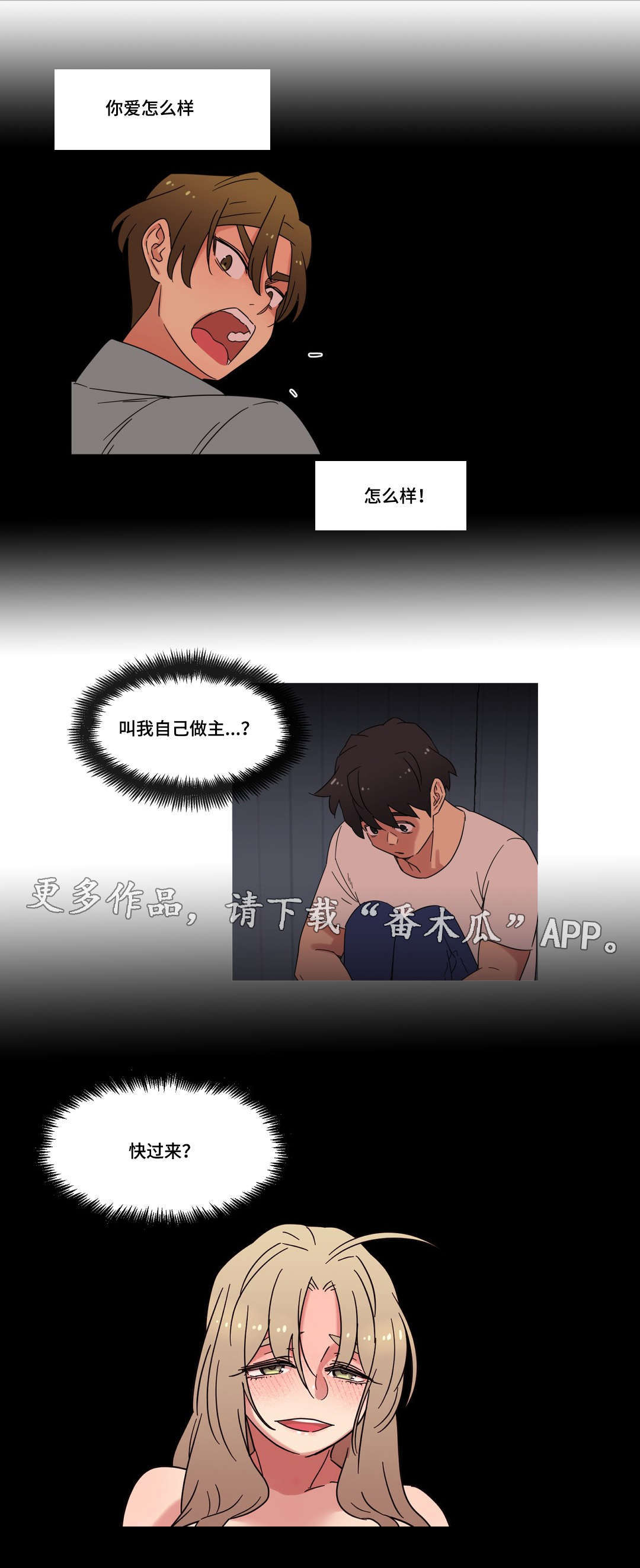 《难以捉摸》漫画最新章节第48章离开免费下拉式在线观看章节第【16】张图片