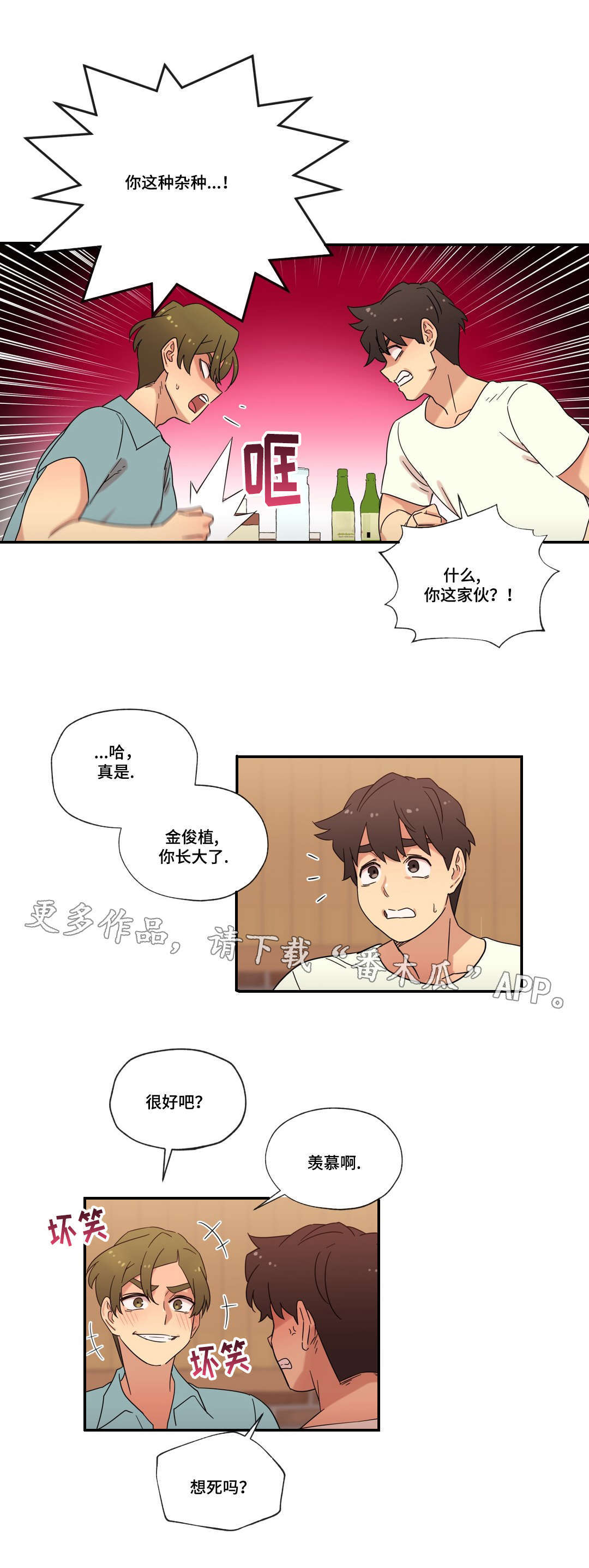 《难以捉摸》漫画最新章节第47章未知的答案免费下拉式在线观看章节第【7】张图片