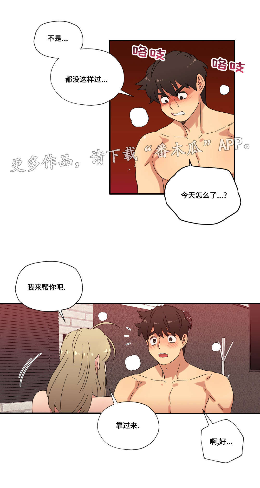 《难以捉摸》漫画最新章节第45章可以只爱我吗免费下拉式在线观看章节第【8】张图片