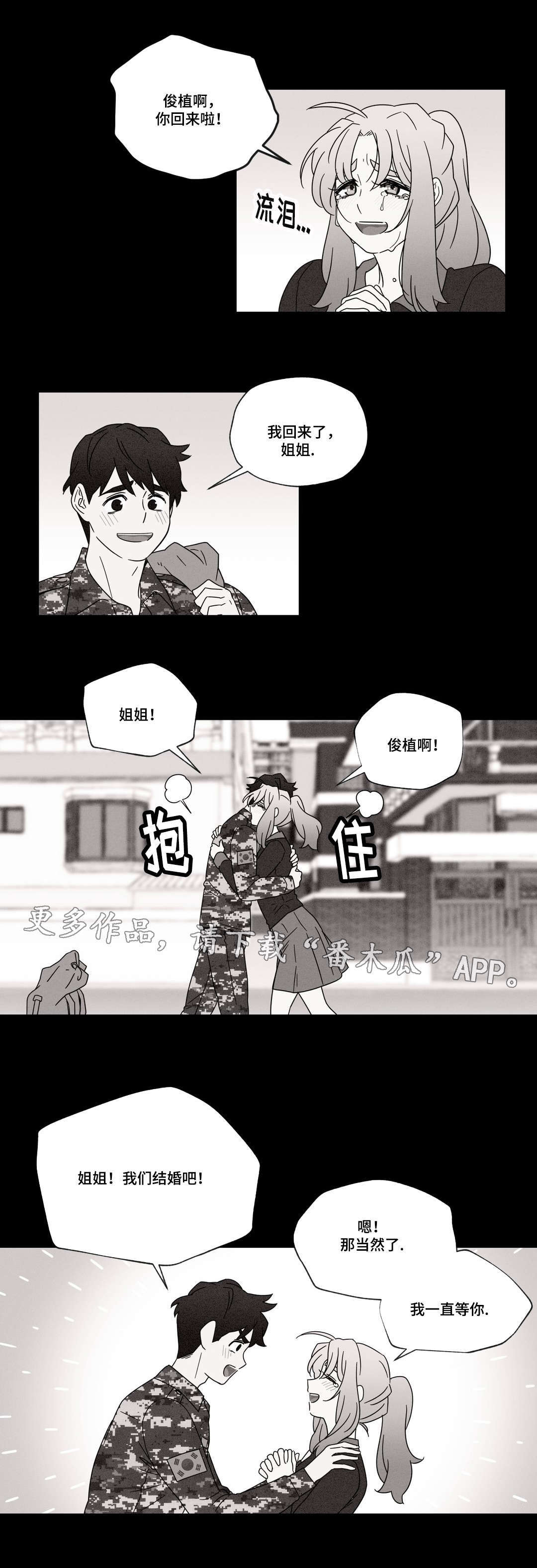 《难以捉摸》漫画最新章节第44章梦免费下拉式在线观看章节第【10】张图片