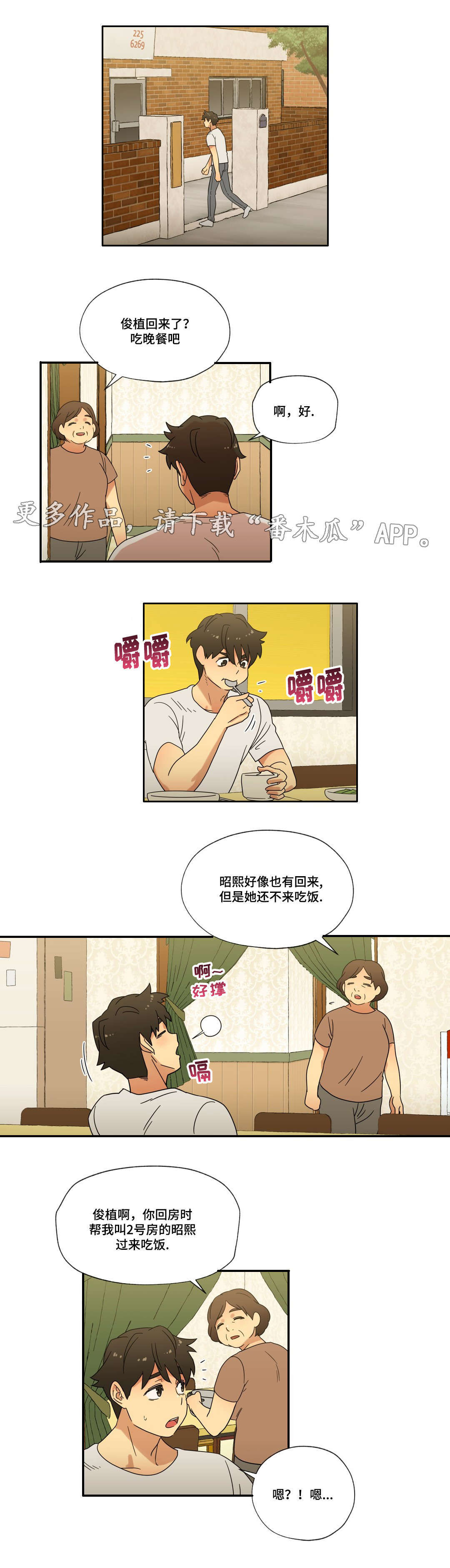 《难以捉摸》漫画最新章节第43章无法接受免费下拉式在线观看章节第【3】张图片