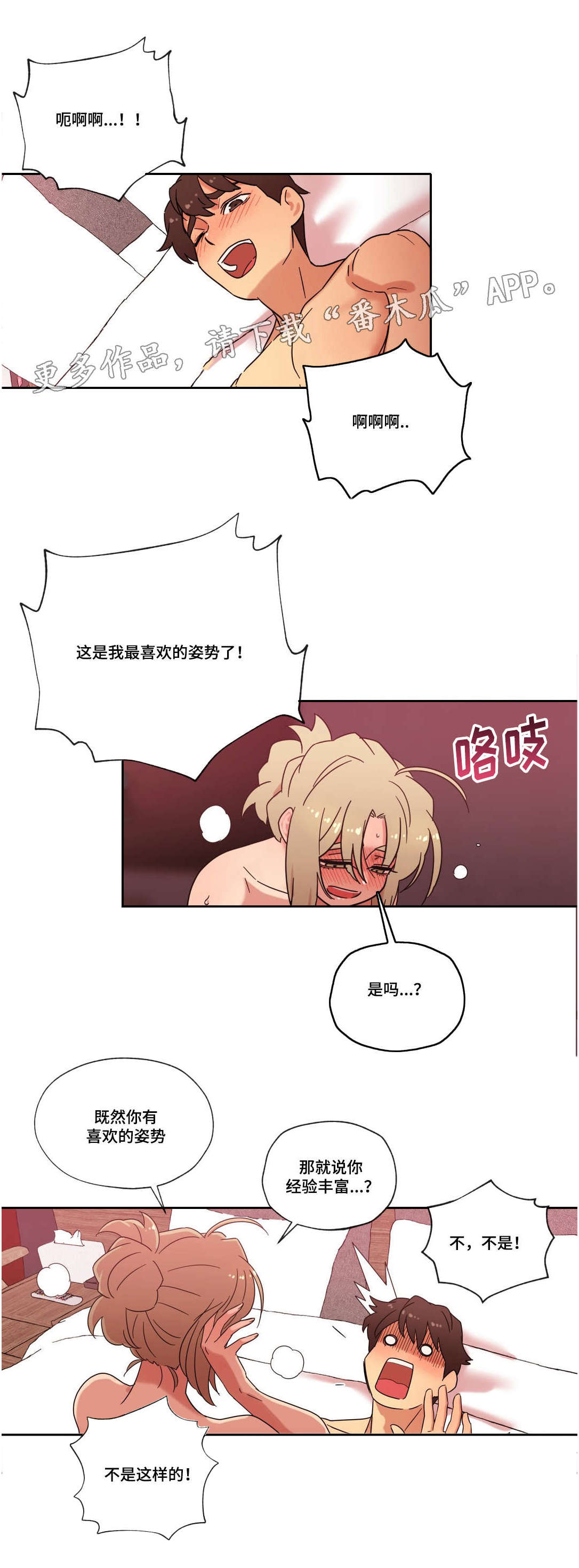 《难以捉摸》漫画最新章节第41章坦白免费下拉式在线观看章节第【15】张图片