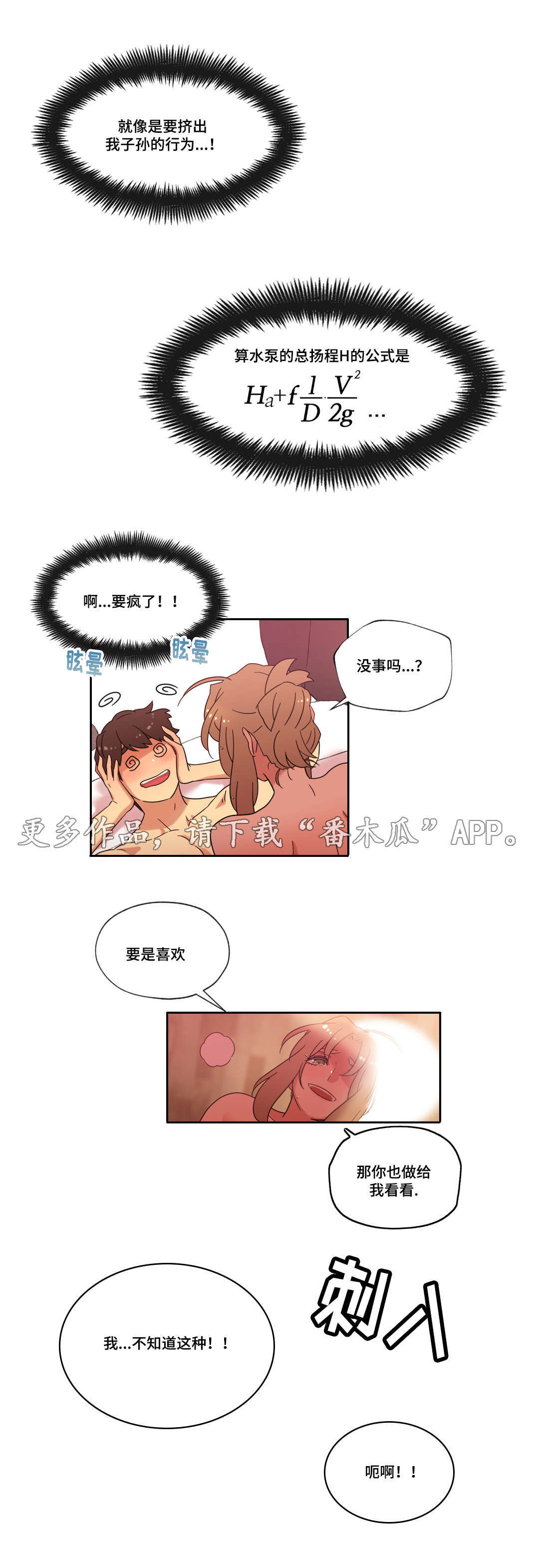 《难以捉摸》漫画最新章节第41章坦白免费下拉式在线观看章节第【12】张图片