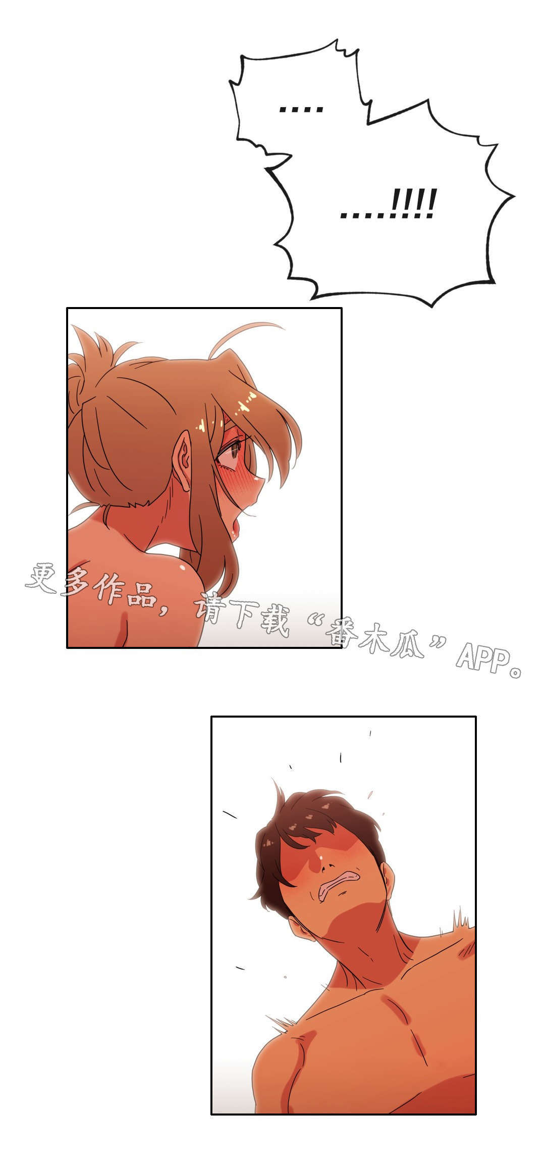 《难以捉摸》漫画最新章节第40章按摩浴缸免费下拉式在线观看章节第【6】张图片