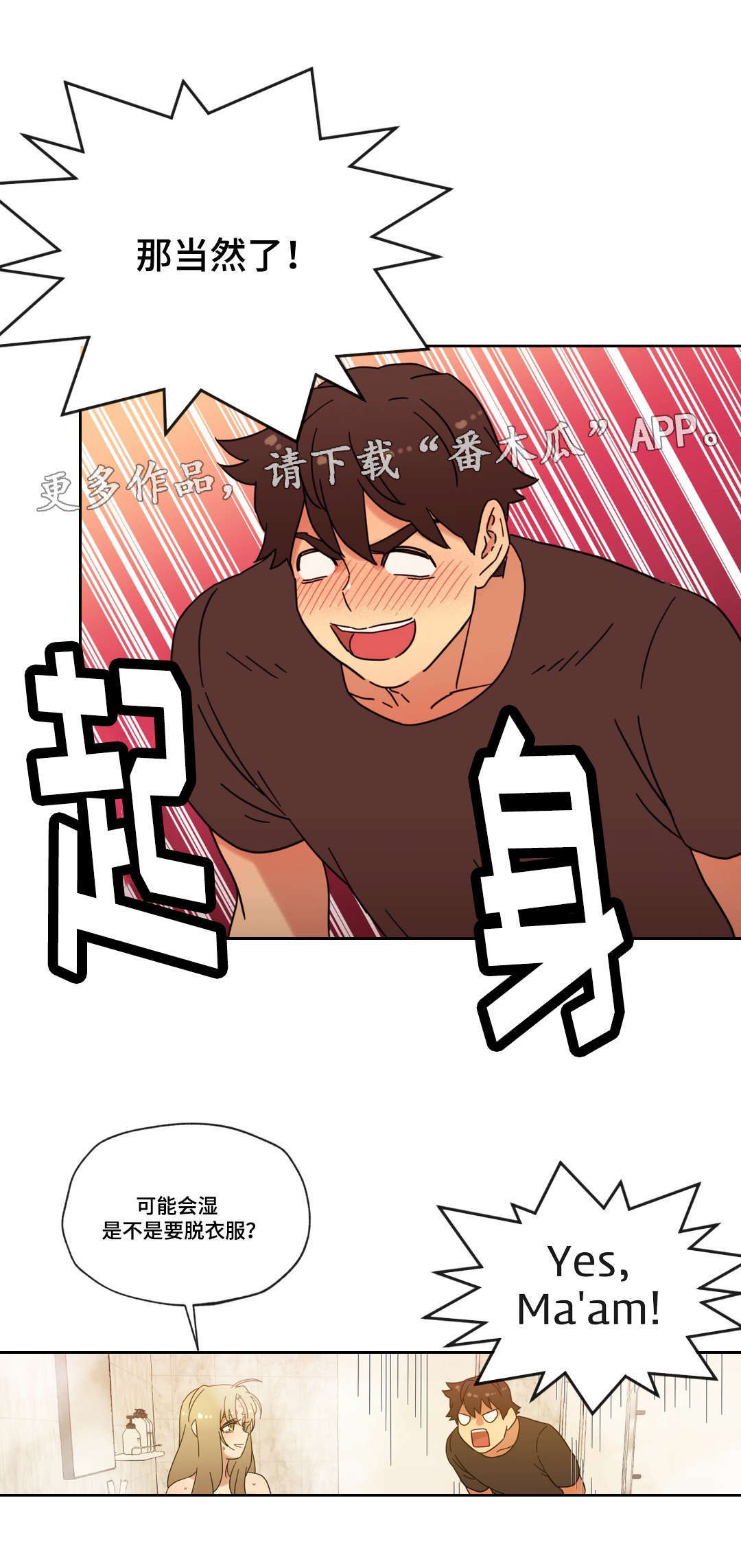 《难以捉摸》漫画最新章节第39章宾馆免费下拉式在线观看章节第【12】张图片