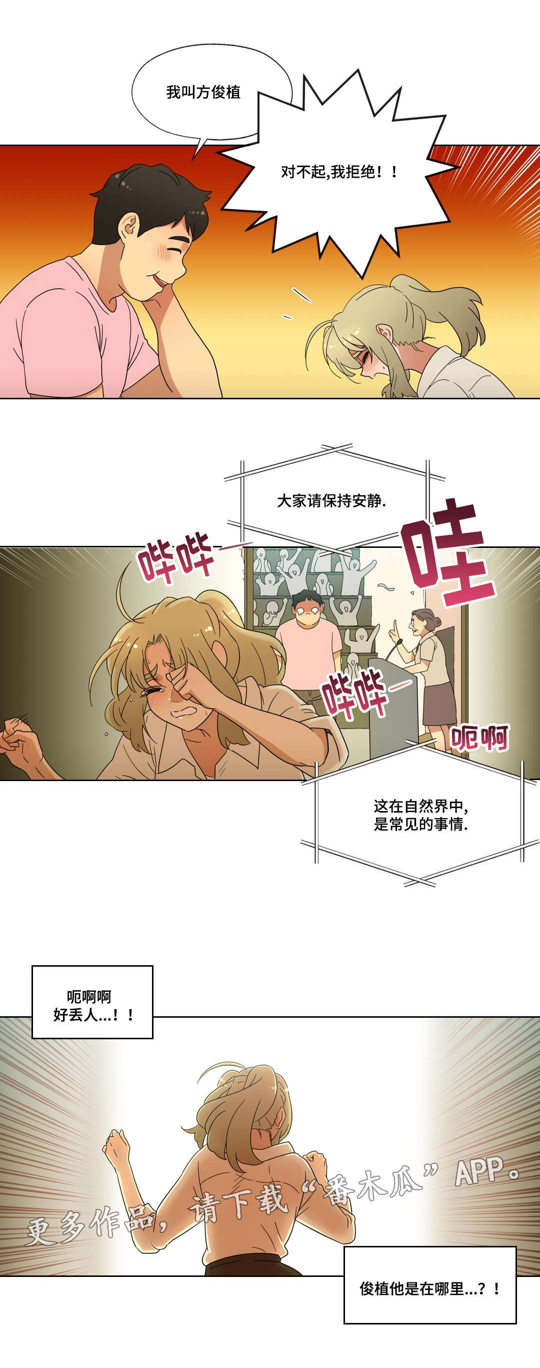 《难以捉摸》漫画最新章节第36章告白免费下拉式在线观看章节第【5】张图片