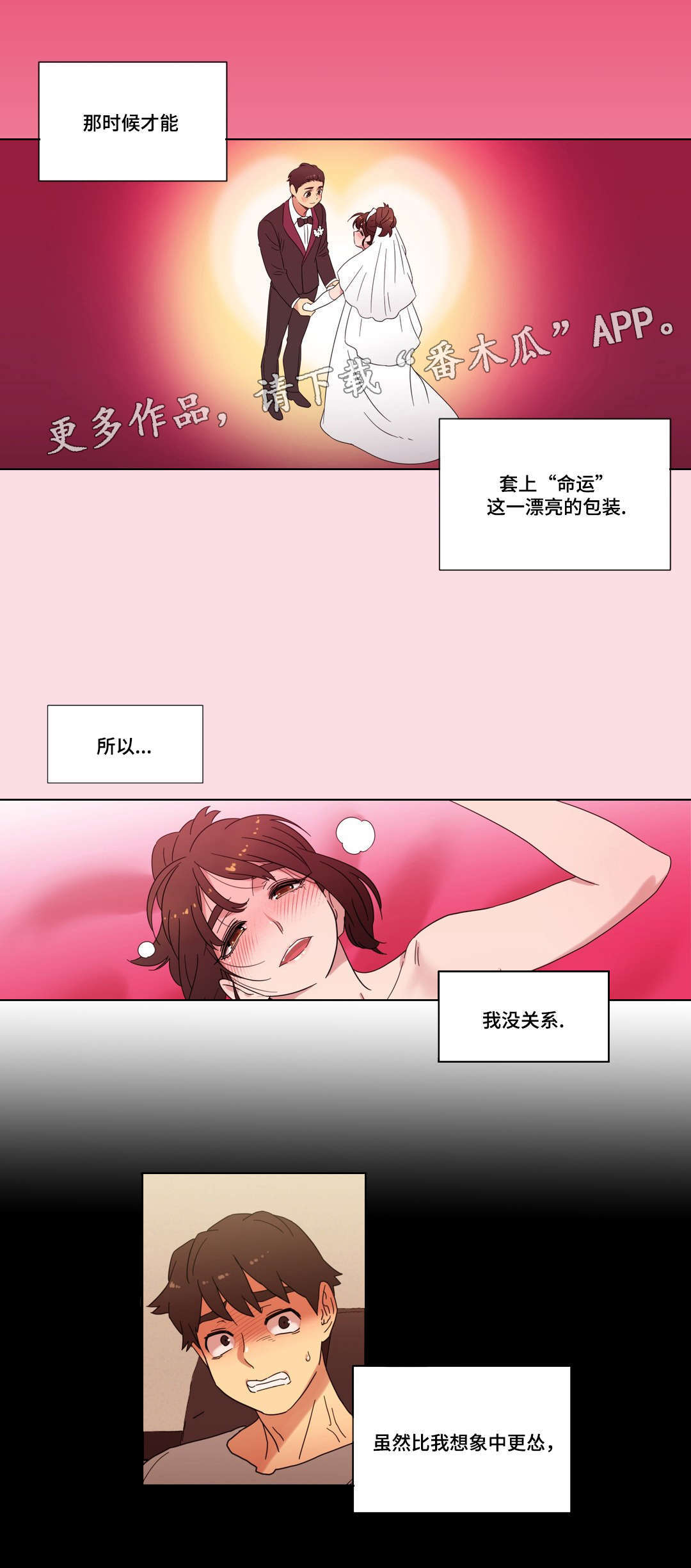 《难以捉摸》漫画最新章节第33章命运的相遇免费下拉式在线观看章节第【6】张图片