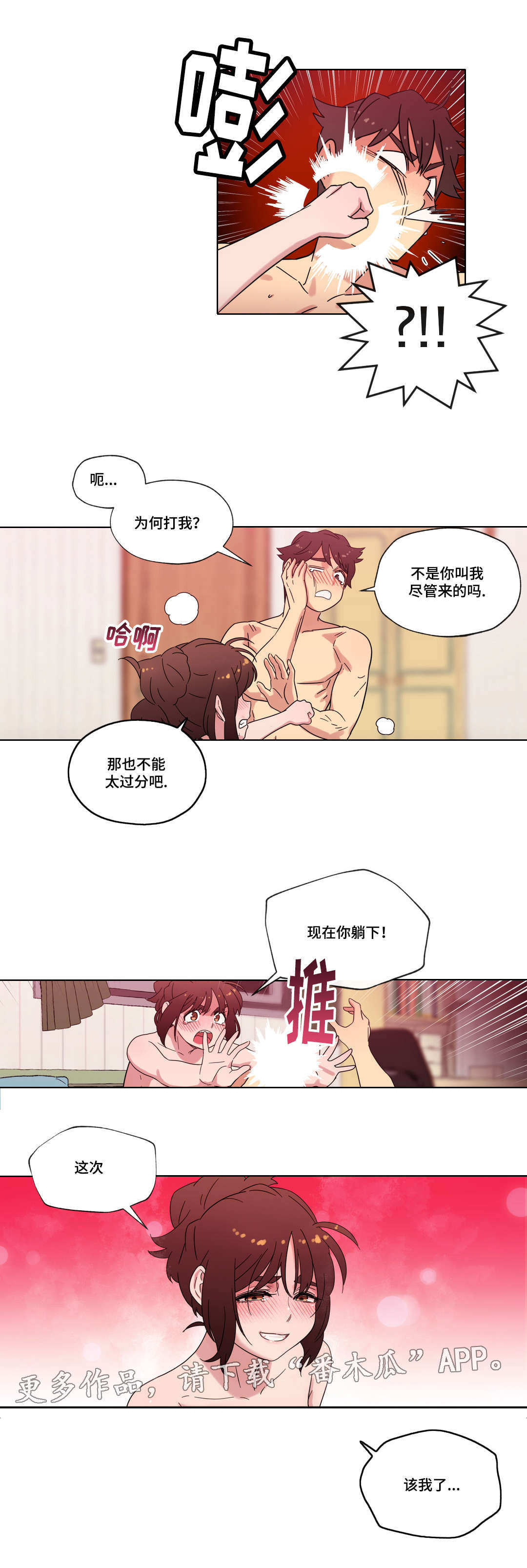 《难以捉摸》漫画最新章节第33章命运的相遇免费下拉式在线观看章节第【1】张图片