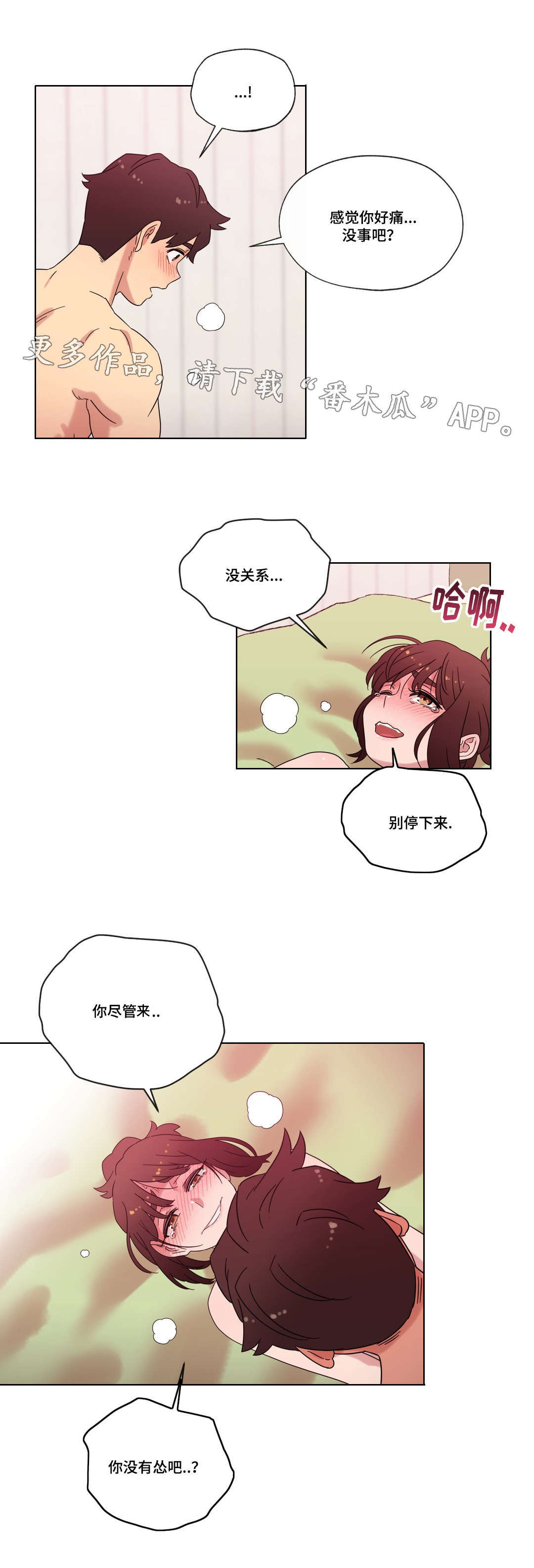 《难以捉摸》漫画最新章节第33章命运的相遇免费下拉式在线观看章节第【3】张图片