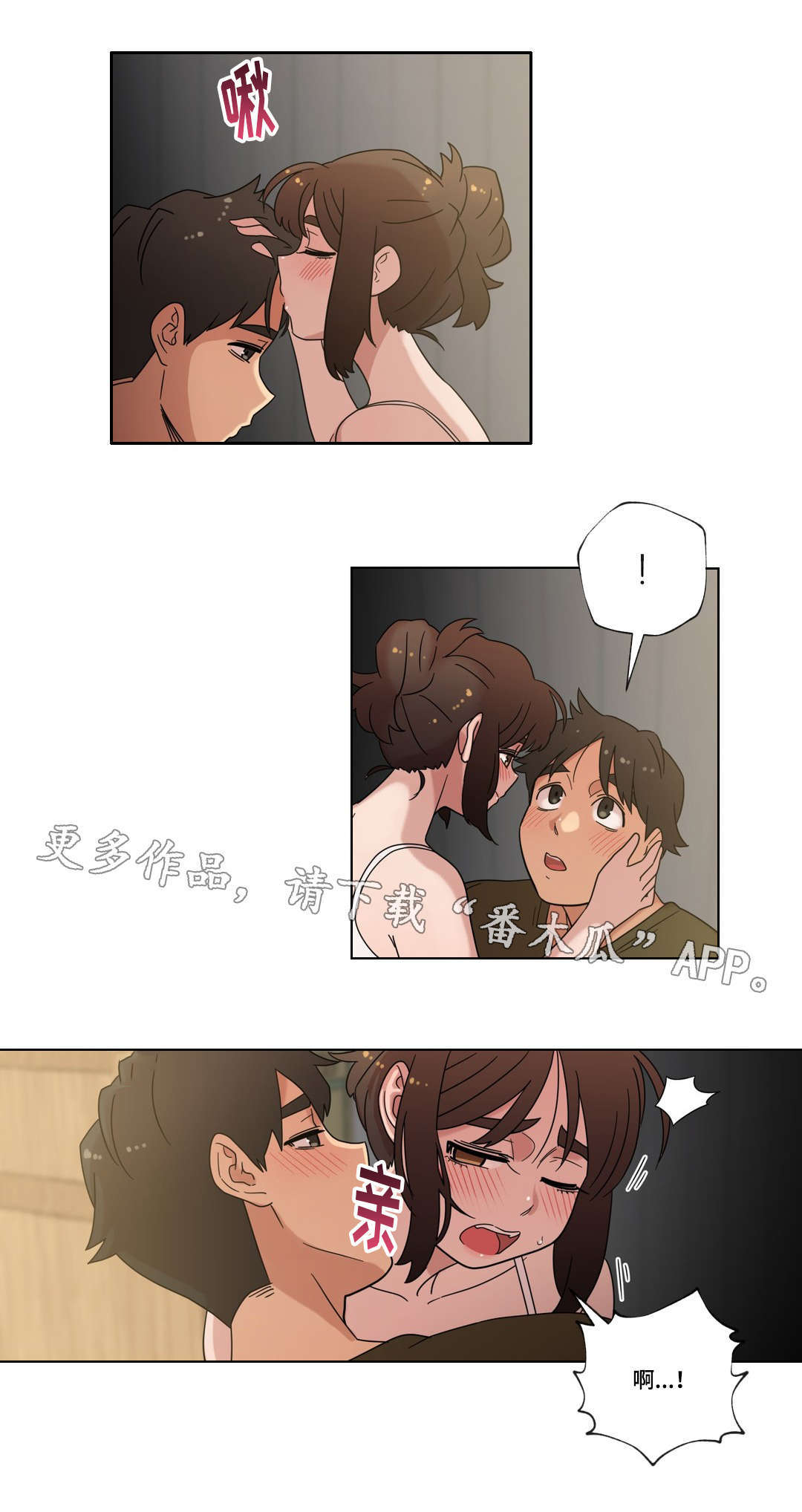 《难以捉摸》漫画最新章节第33章命运的相遇免费下拉式在线观看章节第【17】张图片