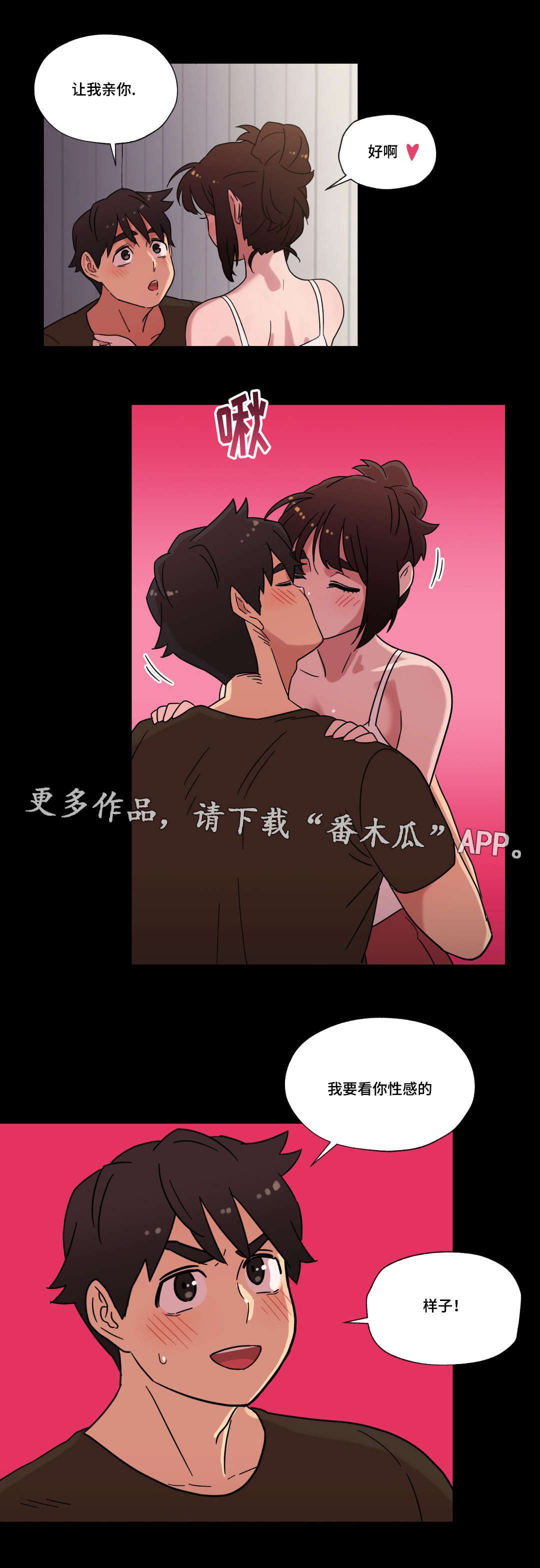 《难以捉摸》漫画最新章节第32章喜欢你免费下拉式在线观看章节第【6】张图片