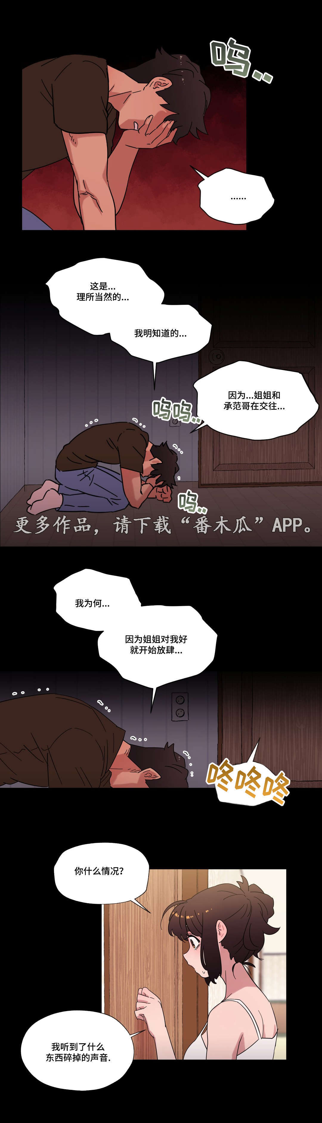 《难以捉摸》漫画最新章节第32章喜欢你免费下拉式在线观看章节第【12】张图片