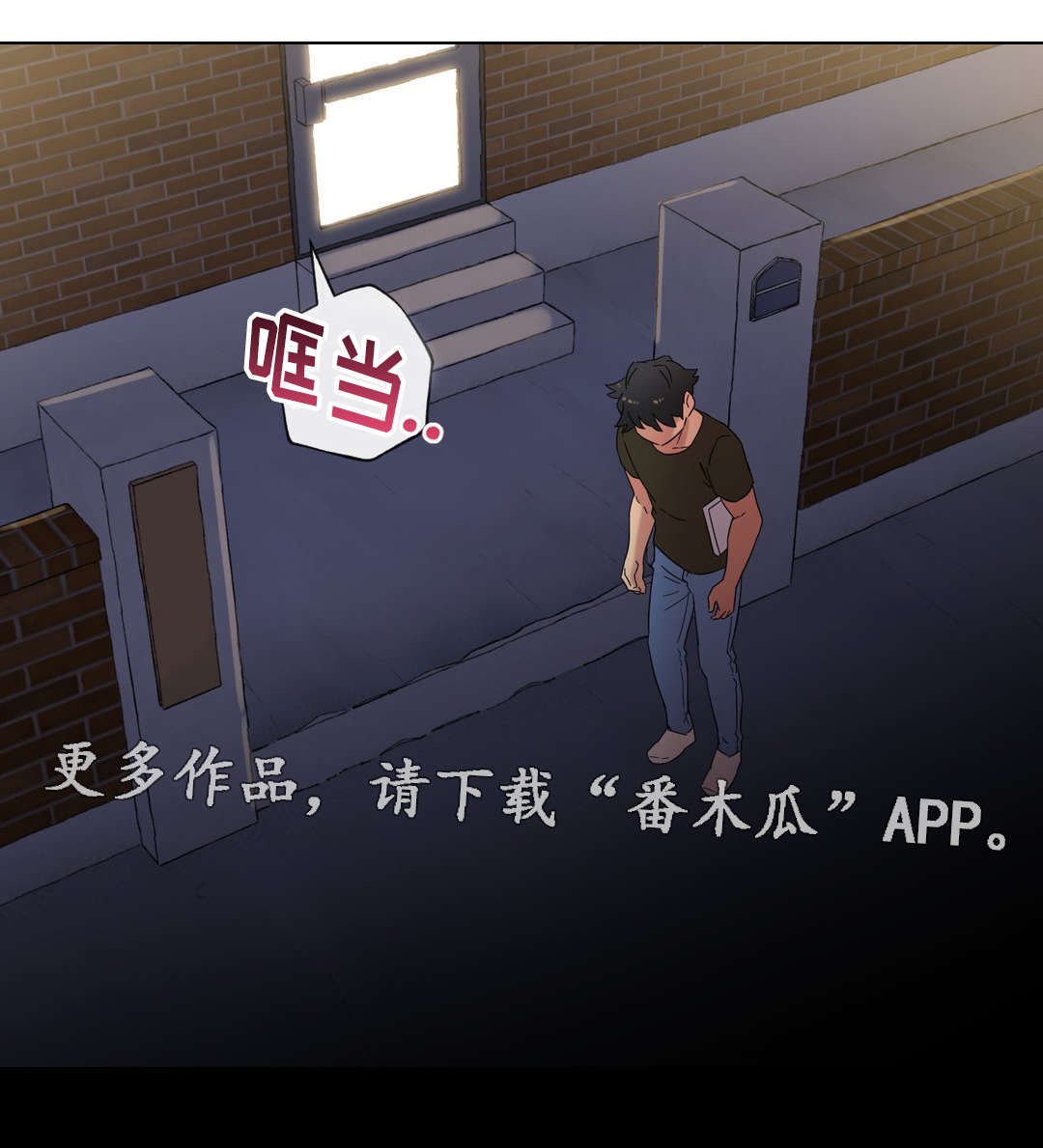 《难以捉摸》漫画最新章节第31章劈腿的含义免费下拉式在线观看章节第【5】张图片