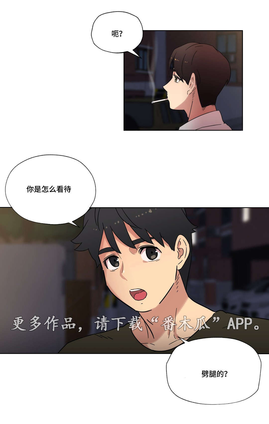 《难以捉摸》漫画最新章节第30章幻想免费下拉式在线观看章节第【10】张图片