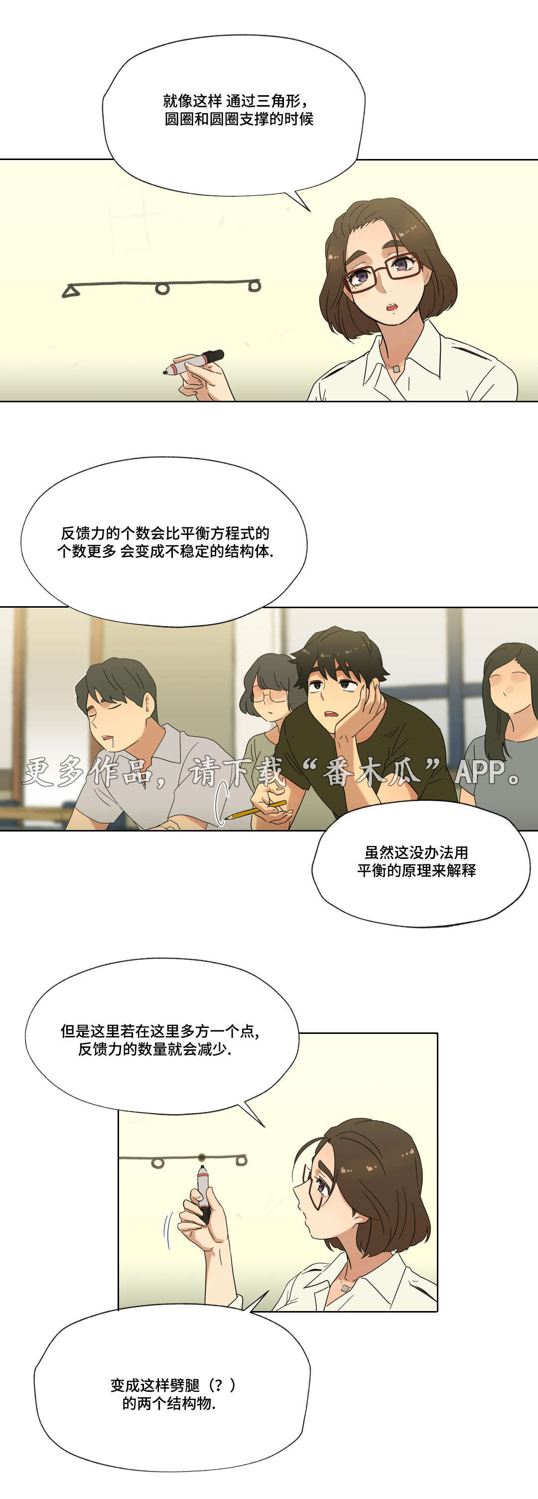 《难以捉摸》漫画最新章节第30章幻想免费下拉式在线观看章节第【16】张图片