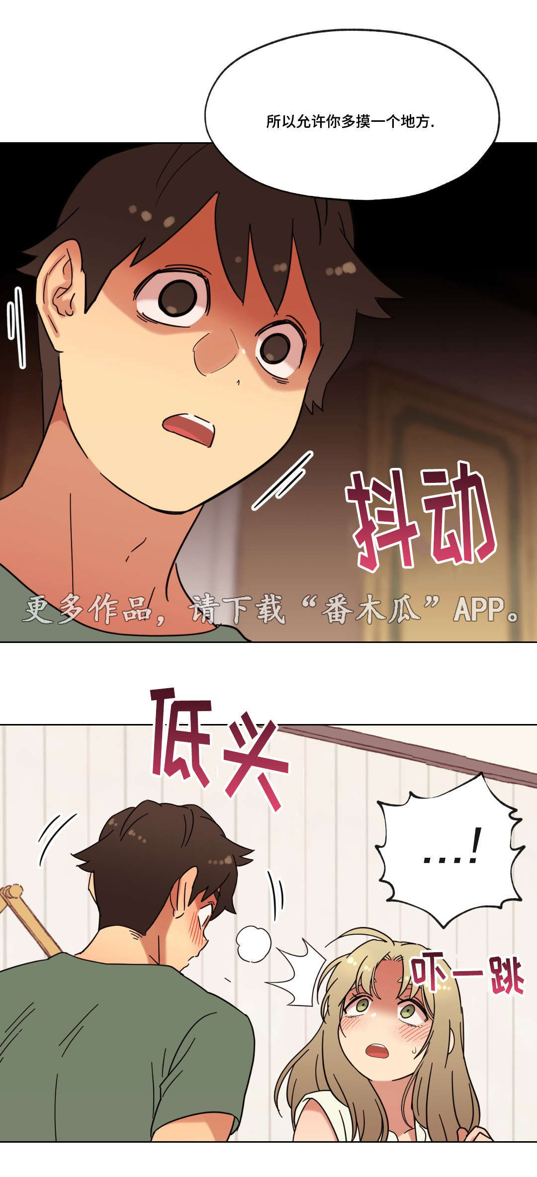 《难以捉摸》漫画最新章节第25章你的房间免费下拉式在线观看章节第【1】张图片