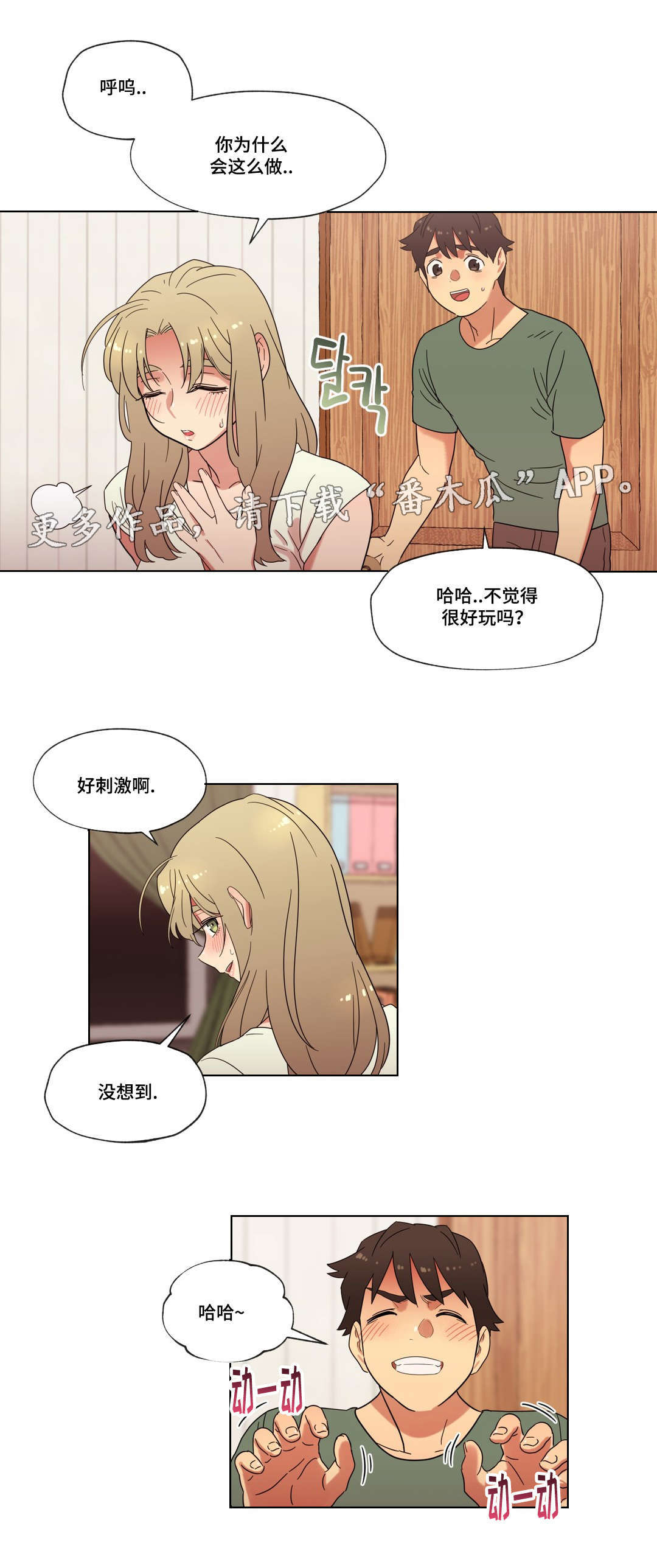 《难以捉摸》漫画最新章节第25章你的房间免费下拉式在线观看章节第【4】张图片