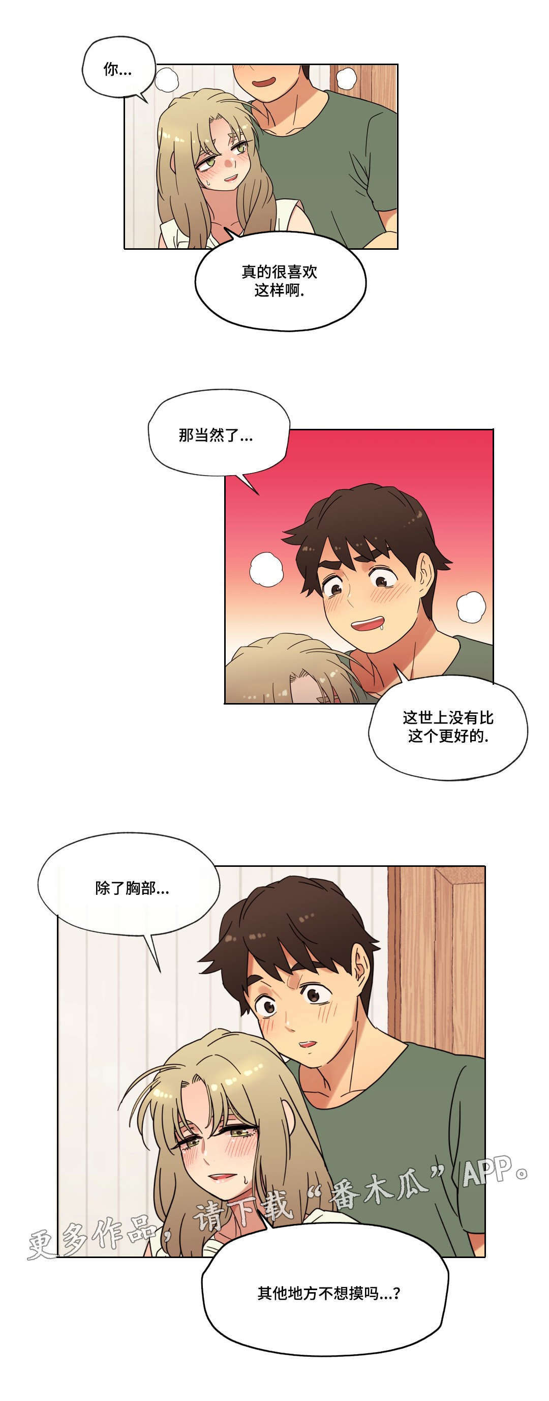 《难以捉摸》漫画最新章节第25章你的房间免费下拉式在线观看章节第【3】张图片