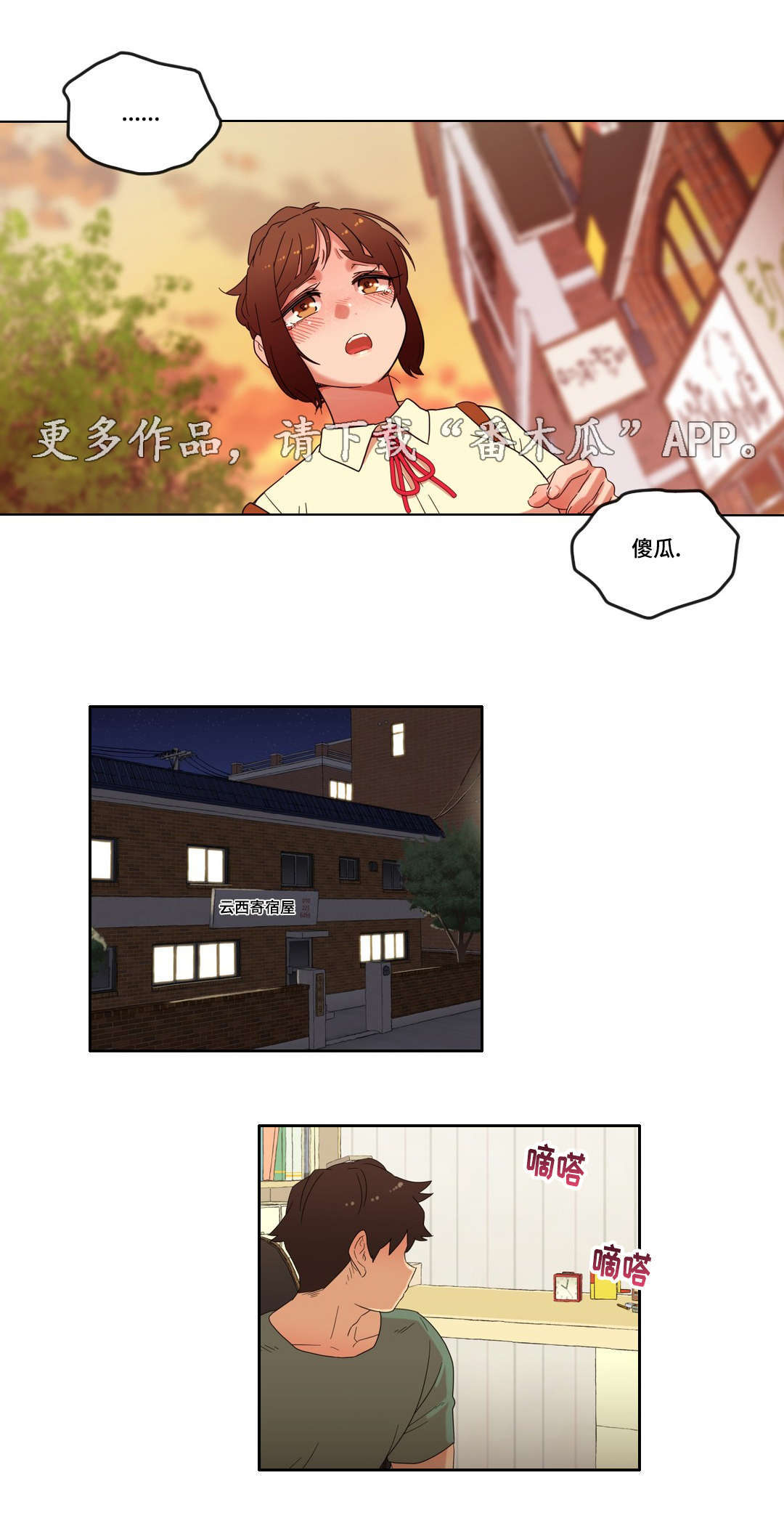 《难以捉摸》漫画最新章节第23章她为何会在这里免费下拉式在线观看章节第【4】张图片