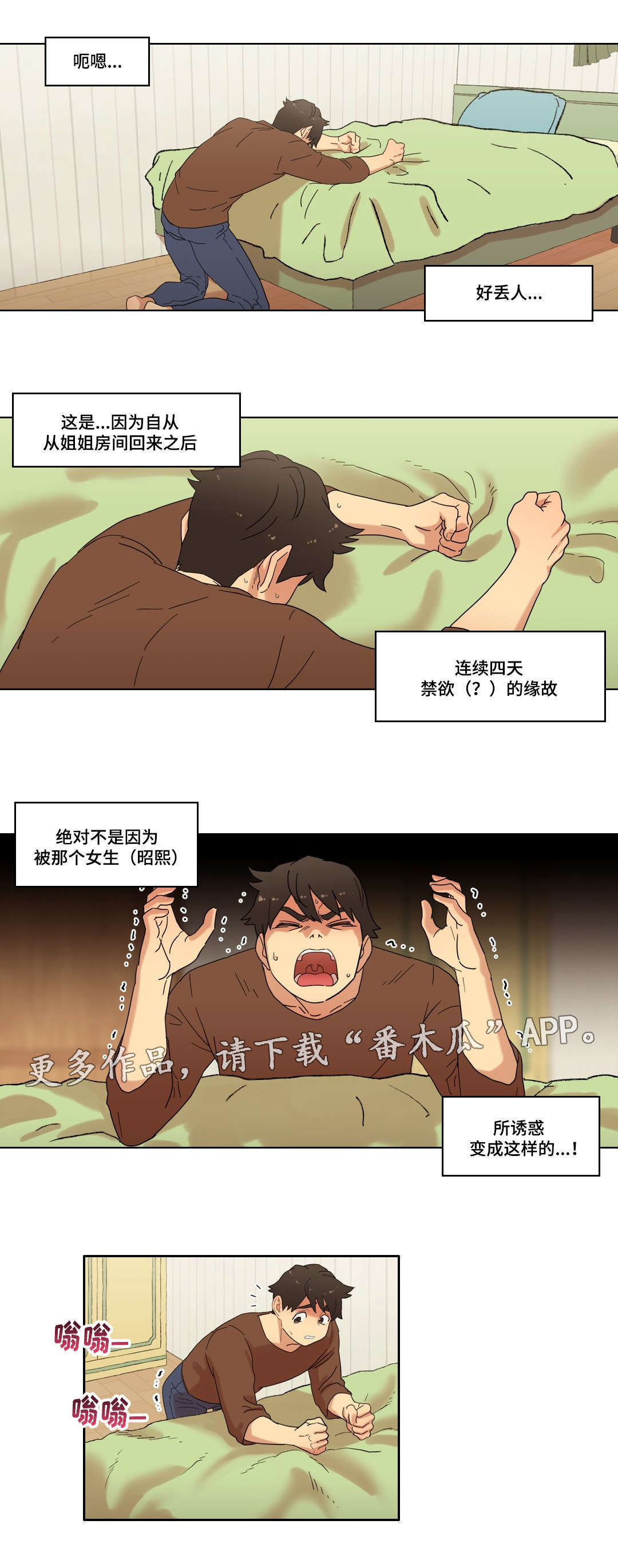 《难以捉摸》漫画最新章节第23章她为何会在这里免费下拉式在线观看章节第【20】张图片