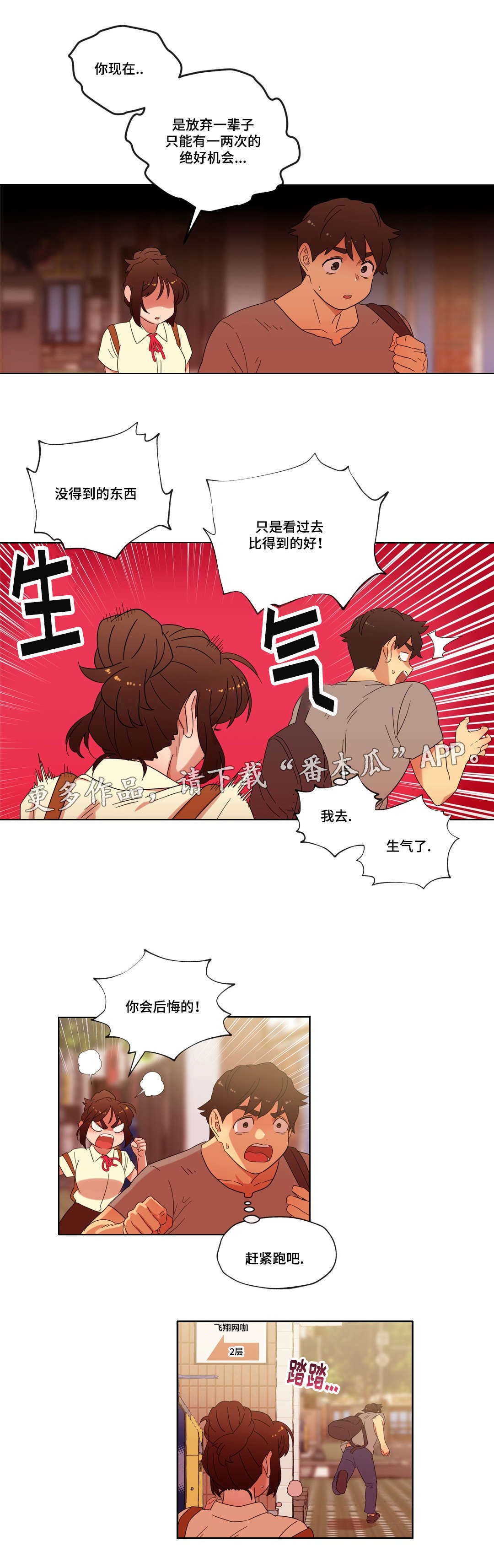 《难以捉摸》漫画最新章节第23章她为何会在这里免费下拉式在线观看章节第【5】张图片