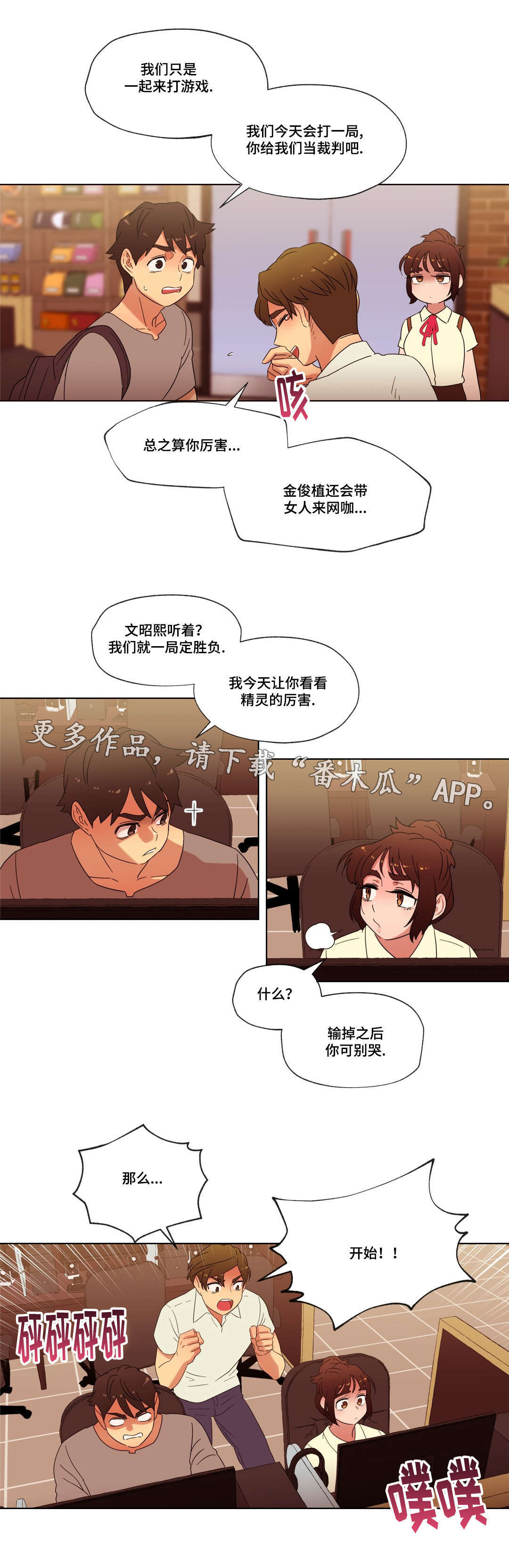 《难以捉摸》漫画最新章节第23章她为何会在这里免费下拉式在线观看章节第【14】张图片