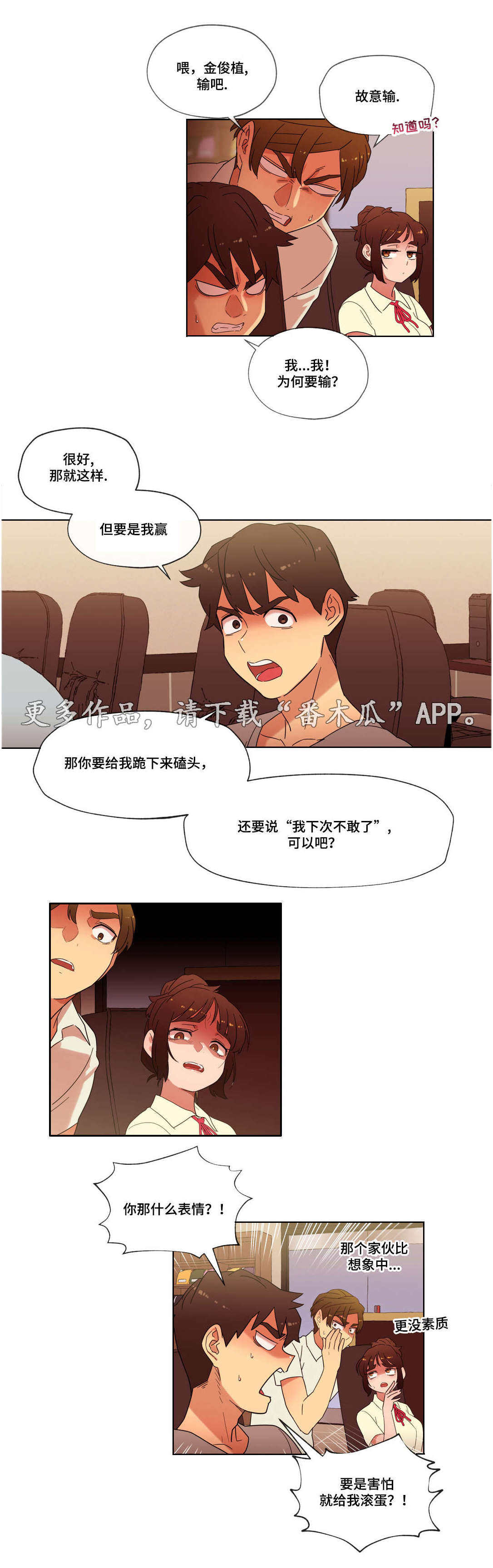 《难以捉摸》漫画最新章节第23章她为何会在这里免费下拉式在线观看章节第【10】张图片