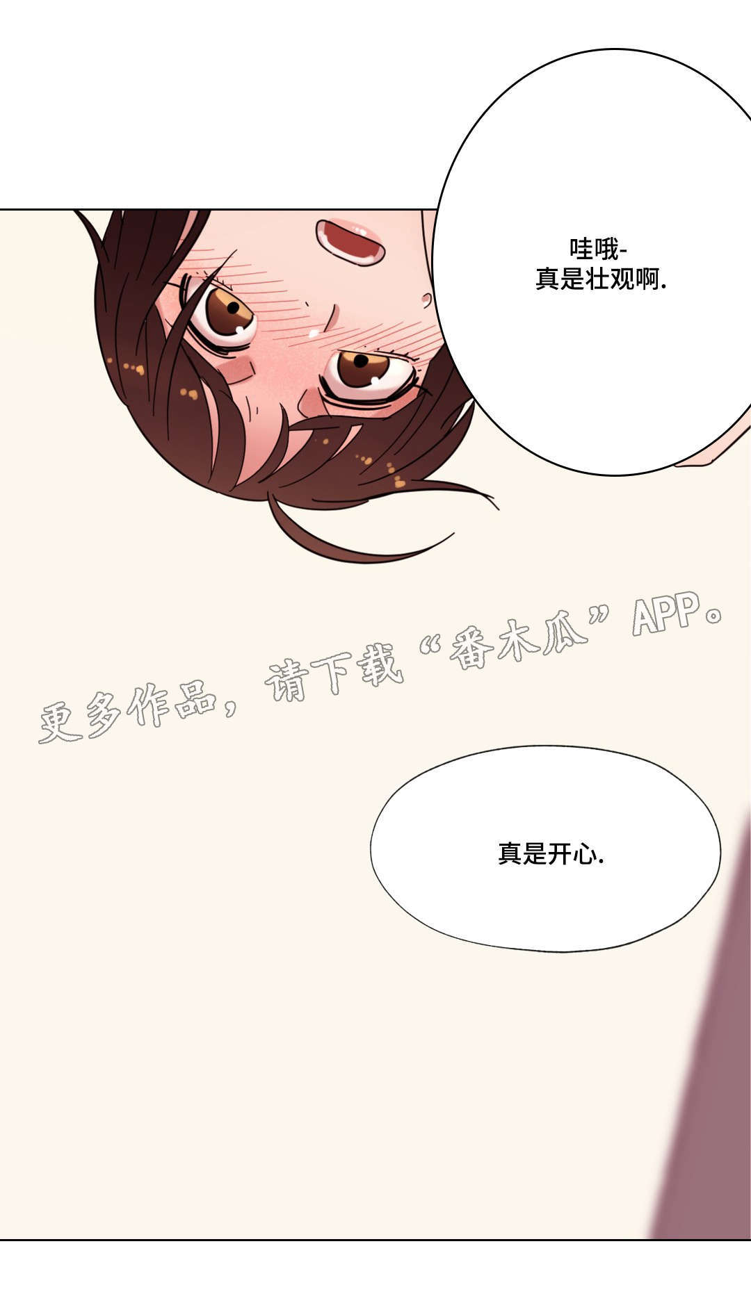 《难以捉摸》漫画最新章节第22章要不要再来一次？免费下拉式在线观看章节第【11】张图片