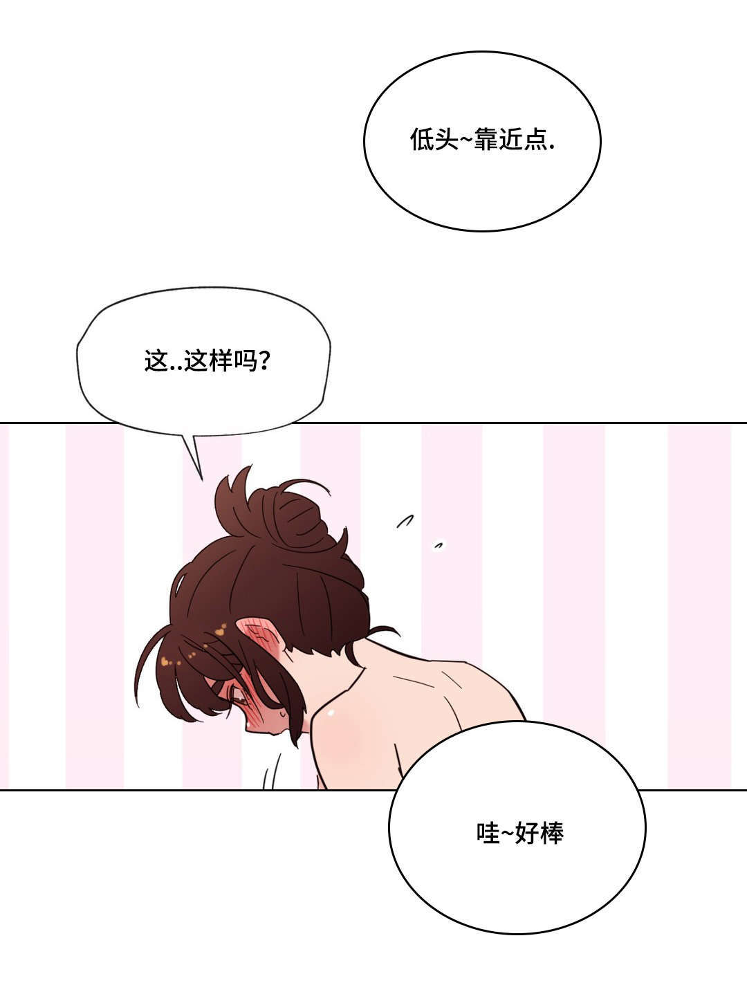 《难以捉摸》漫画最新章节第22章要不要再来一次？免费下拉式在线观看章节第【10】张图片