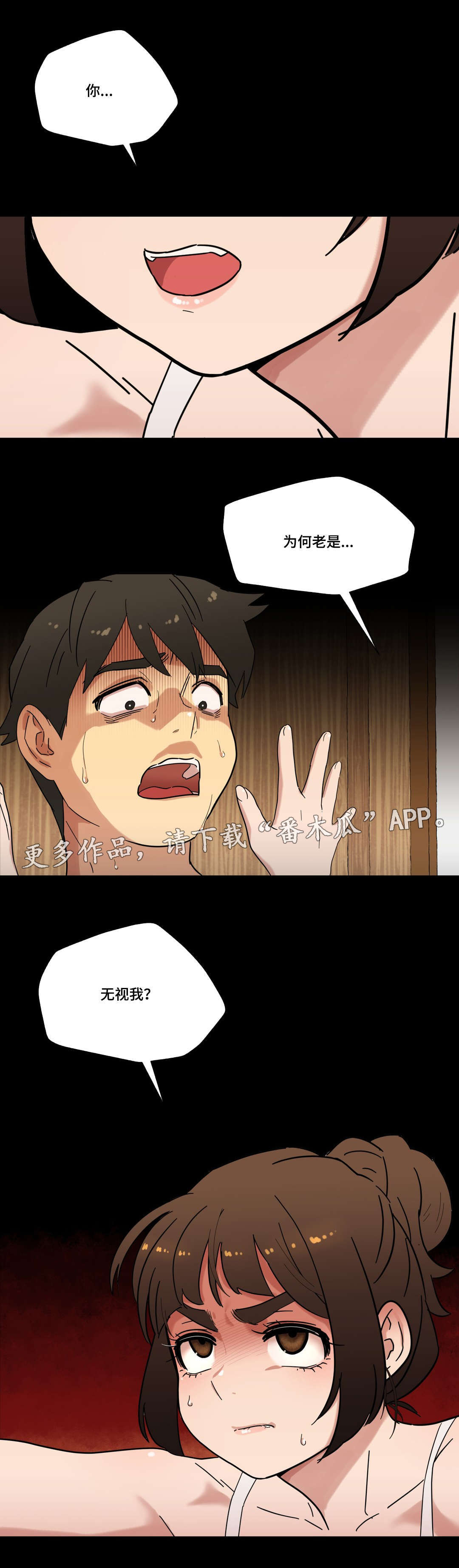 《难以捉摸》漫画最新章节第20章接吻免费下拉式在线观看章节第【7】张图片