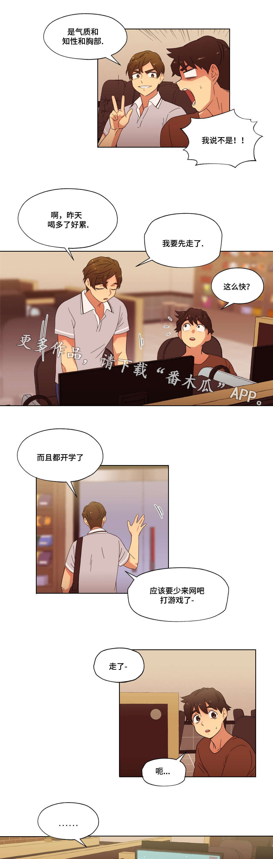 《难以捉摸》漫画最新章节第19章能不能再等等我免费下拉式在线观看章节第【13】张图片