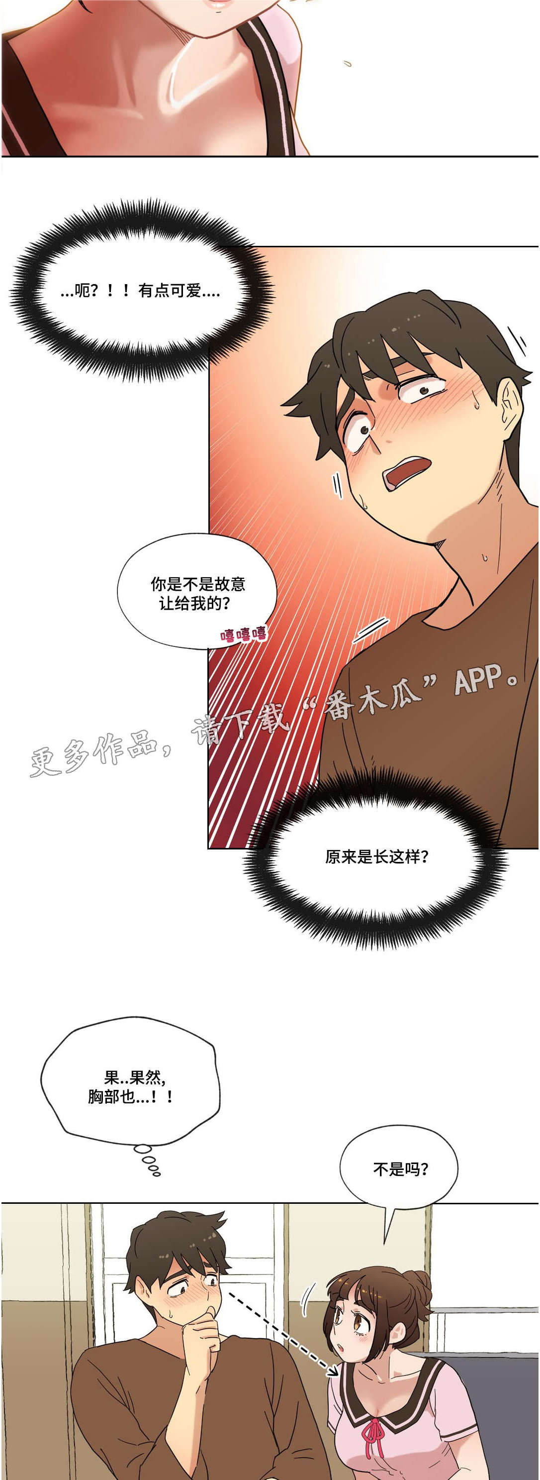 《难以捉摸》漫画最新章节第18章未知号码免费下拉式在线观看章节第【9】张图片