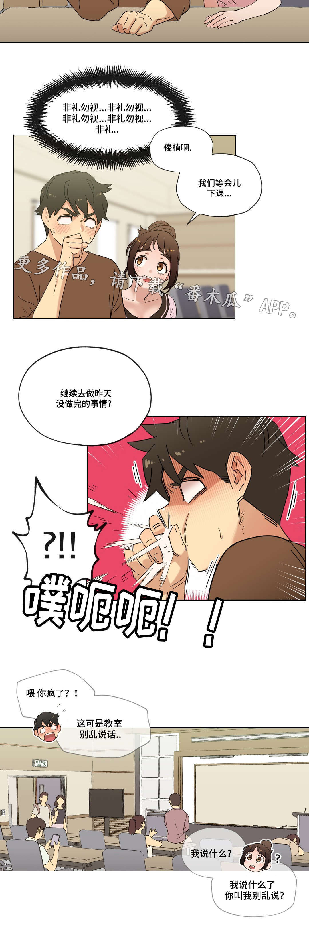 《难以捉摸》漫画最新章节第18章未知号码免费下拉式在线观看章节第【8】张图片