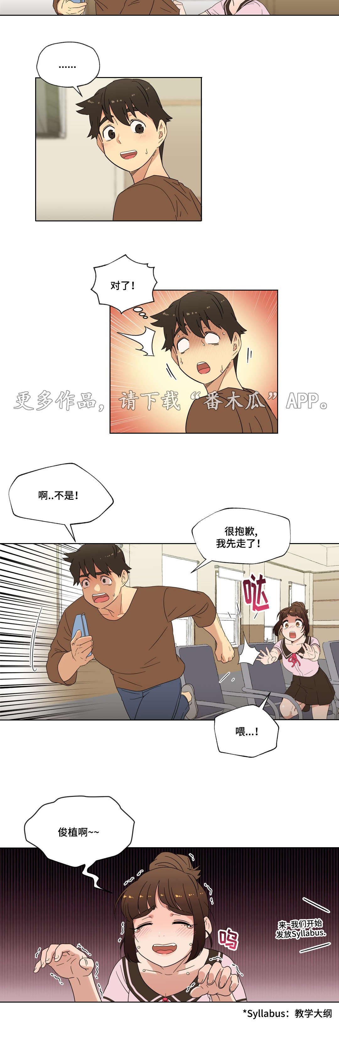 《难以捉摸》漫画最新章节第18章未知号码免费下拉式在线观看章节第【4】张图片