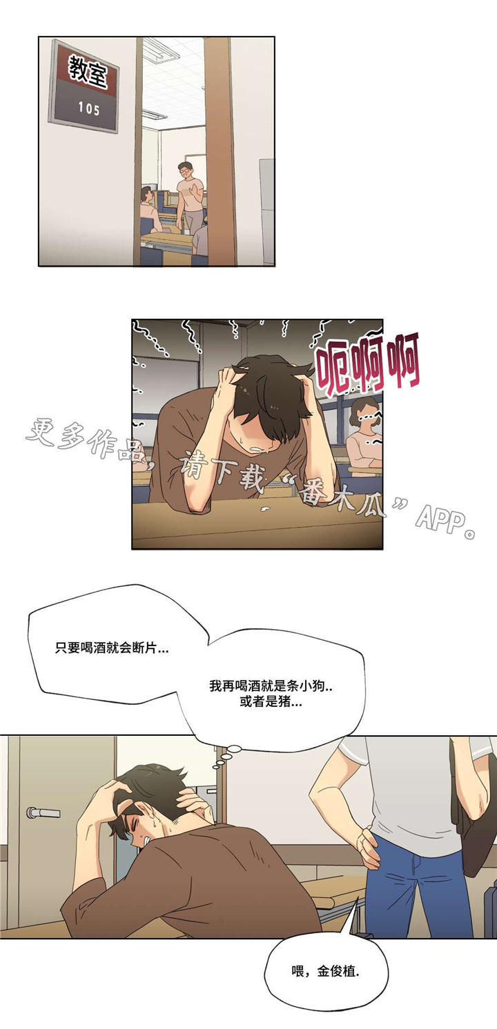 《难以捉摸》漫画最新章节第17章泡面免费下拉式在线观看章节第【10】张图片