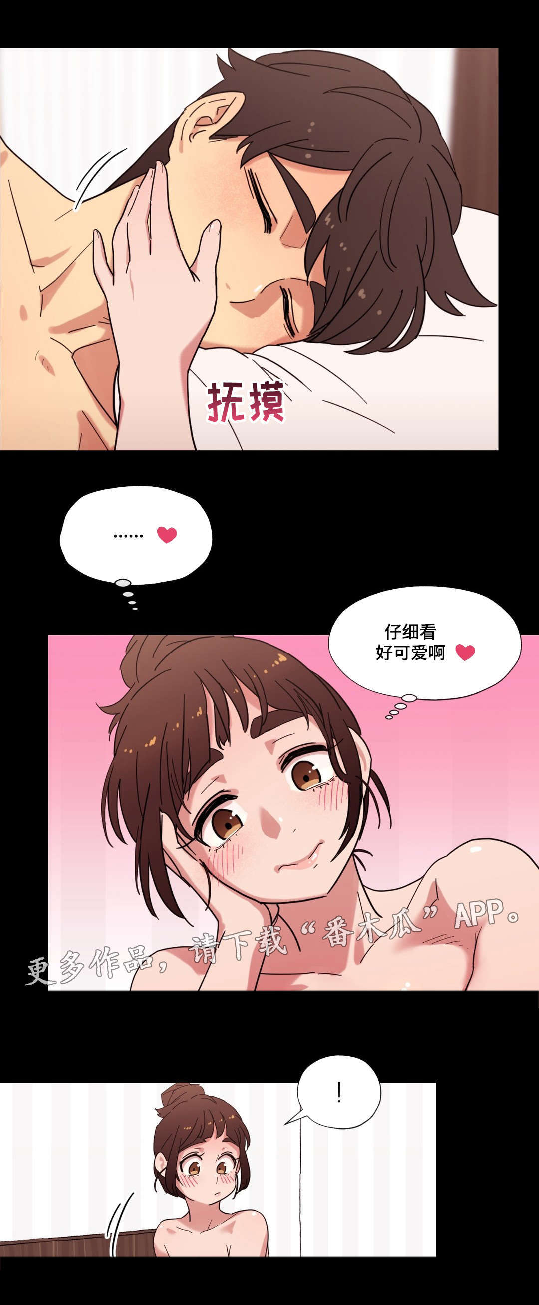 《难以捉摸》漫画最新章节第16章酒后的故事免费下拉式在线观看章节第【1】张图片