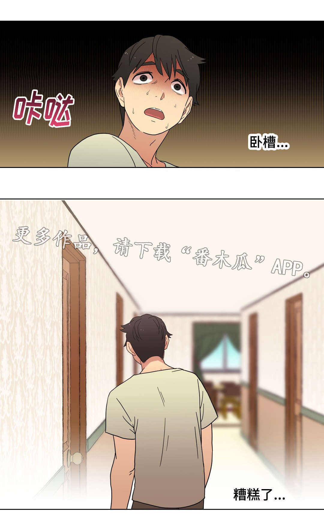 《难以捉摸》漫画最新章节第16章酒后的故事免费下拉式在线观看章节第【7】张图片