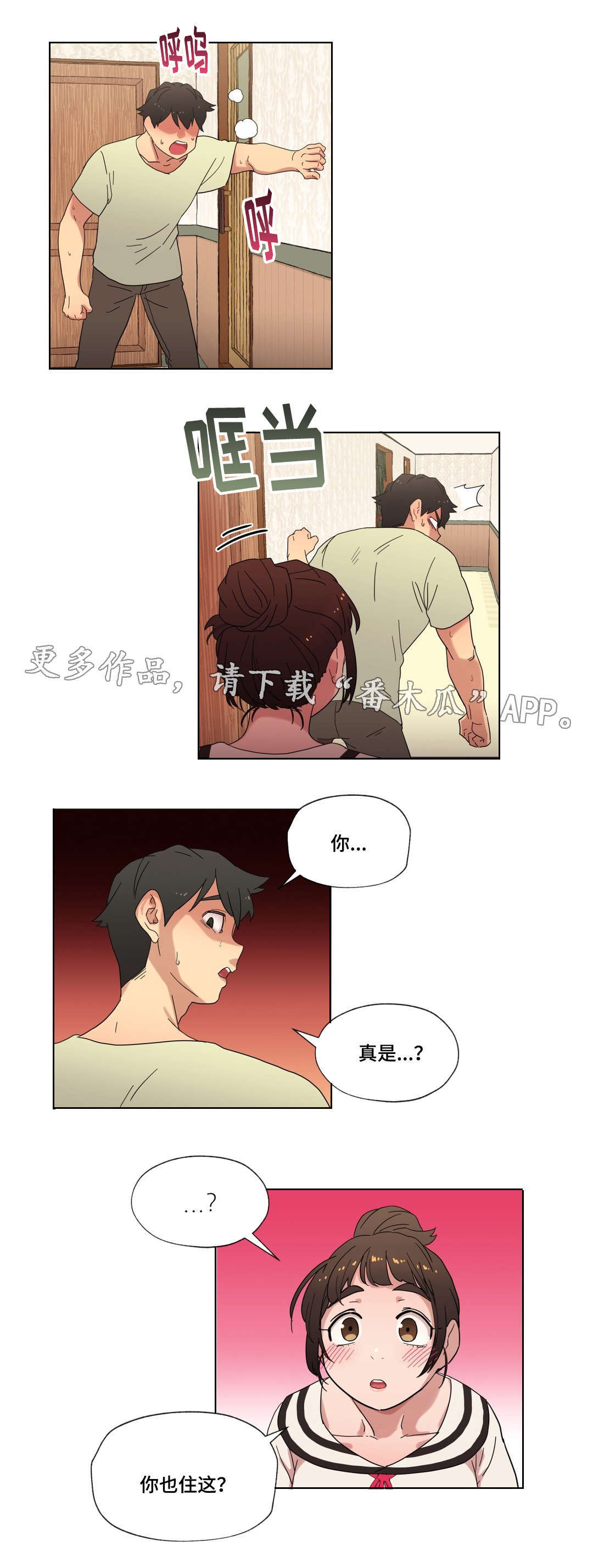 《难以捉摸》漫画最新章节第16章酒后的故事免费下拉式在线观看章节第【9】张图片