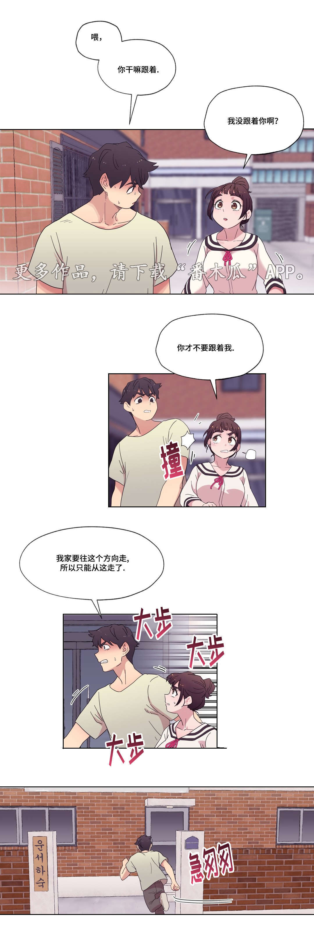 《难以捉摸》漫画最新章节第16章酒后的故事免费下拉式在线观看章节第【10】张图片