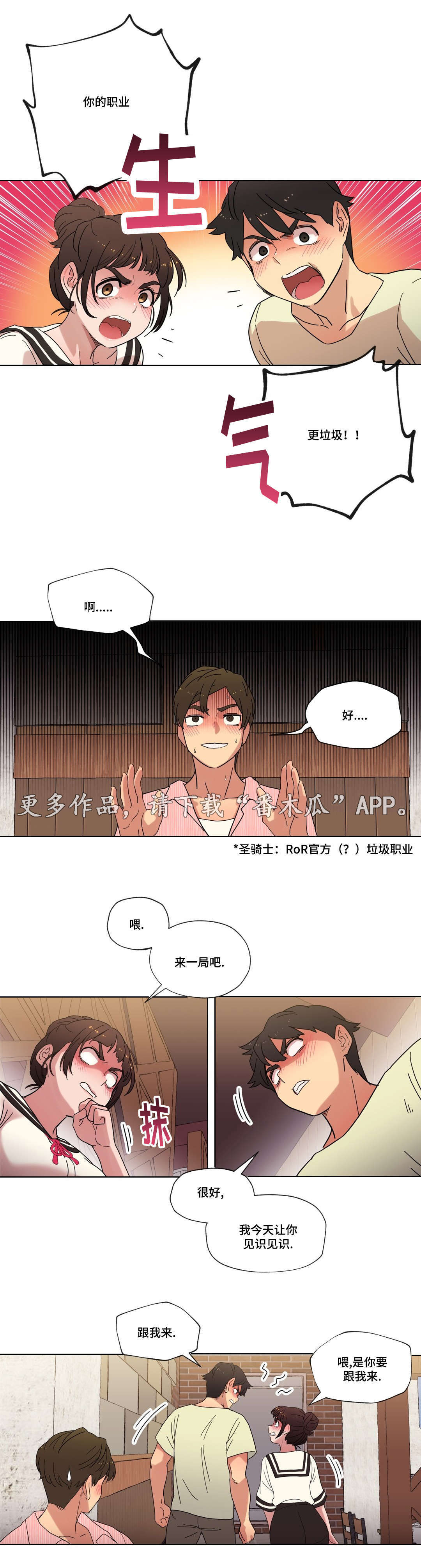 《难以捉摸》漫画最新章节第15章派对免费下拉式在线观看章节第【4】张图片