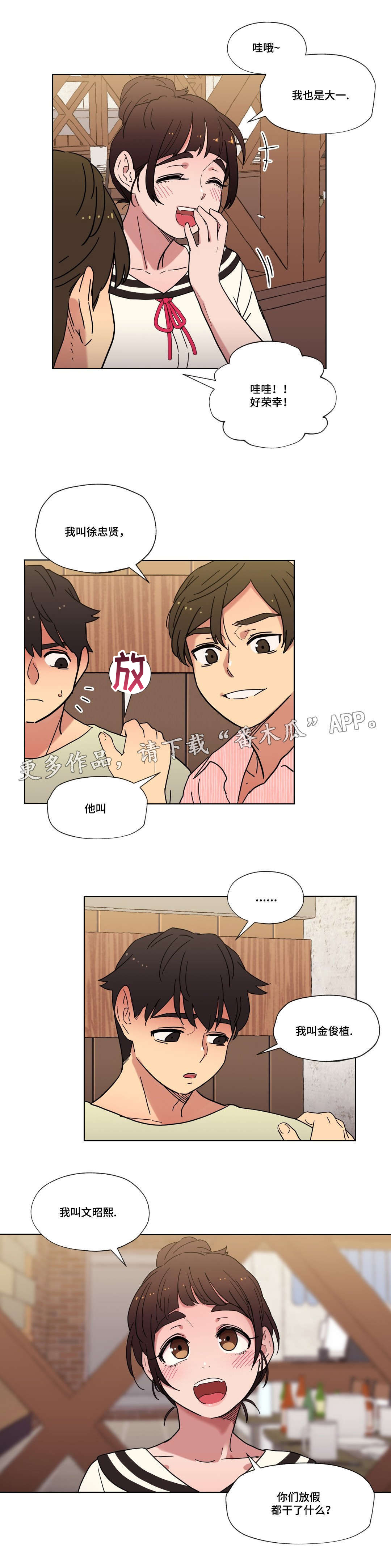 《难以捉摸》漫画最新章节第15章派对免费下拉式在线观看章节第【11】张图片