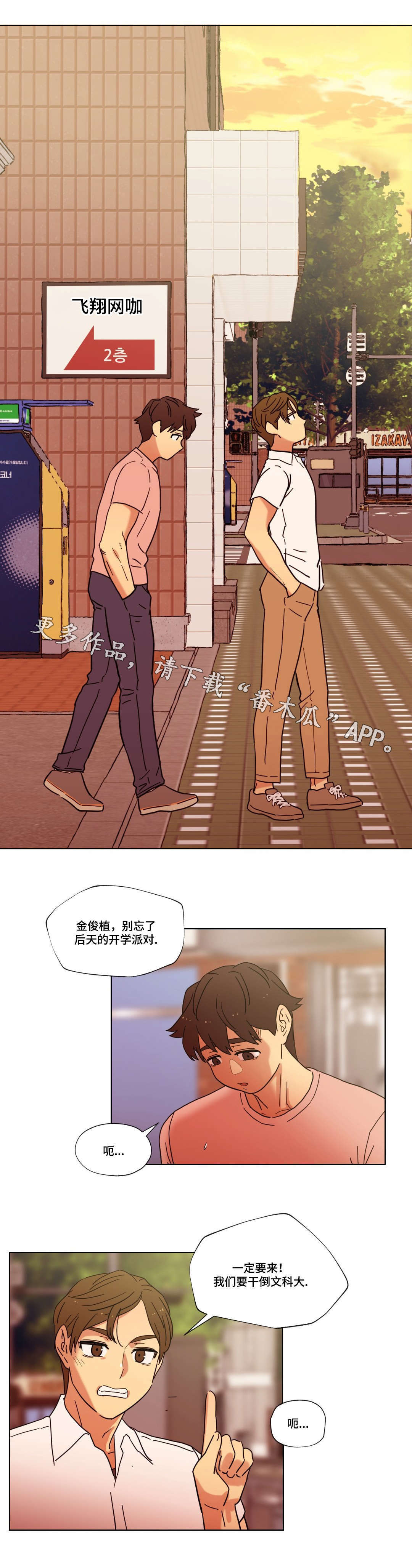 《难以捉摸》漫画最新章节第14章无视免费下拉式在线观看章节第【5】张图片