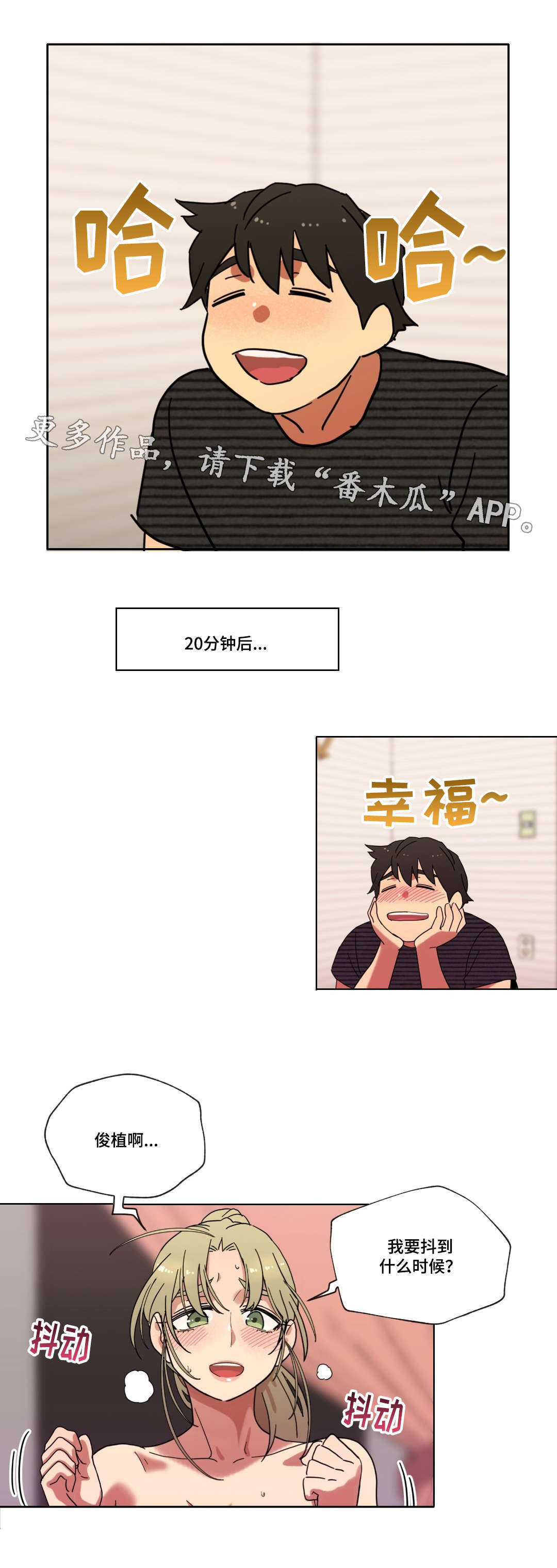 《难以捉摸》漫画最新章节第13章我是你的谁免费下拉式在线观看章节第【15】张图片